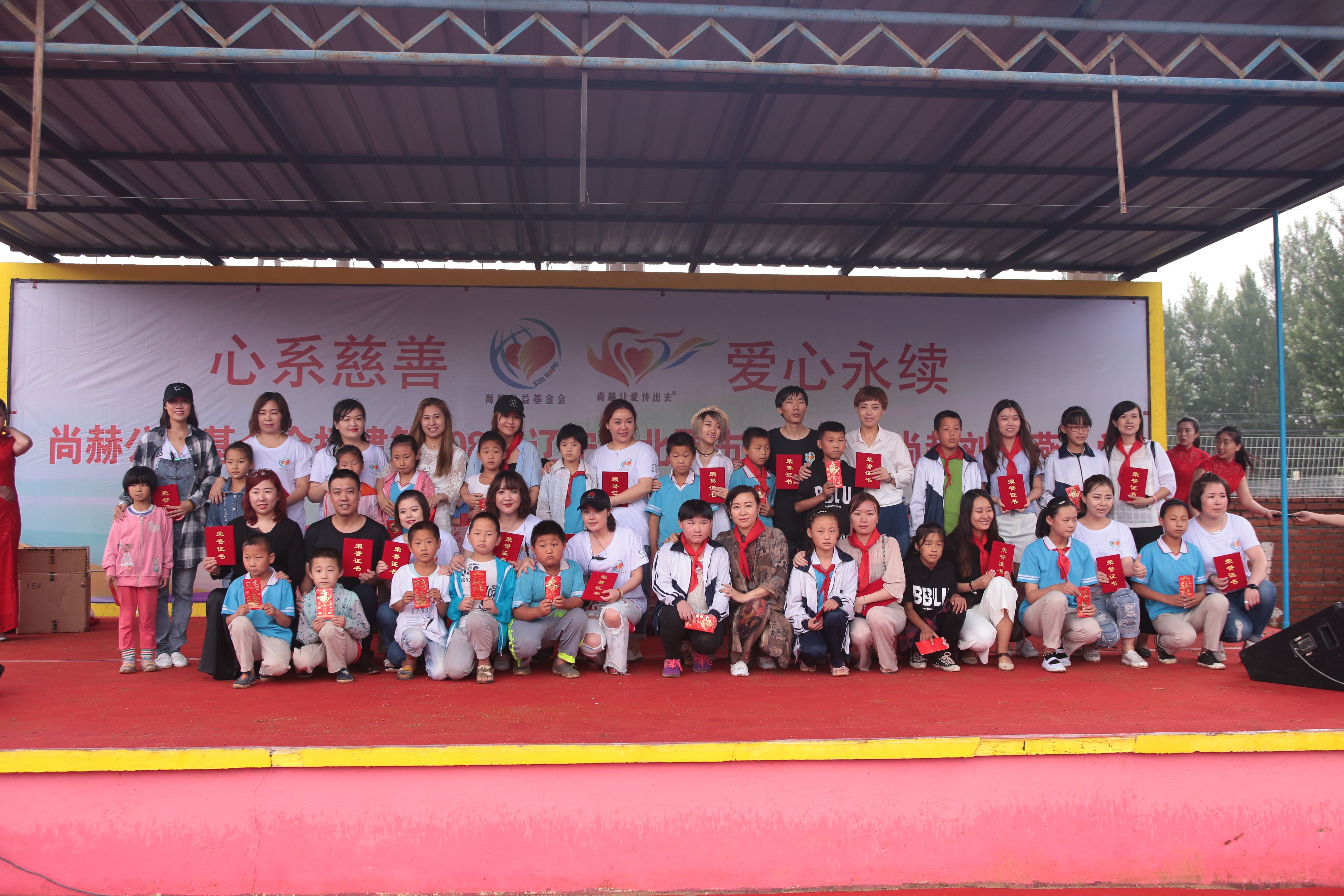 第108所 北票市常河营乡AK官方网页版刘双燕小学