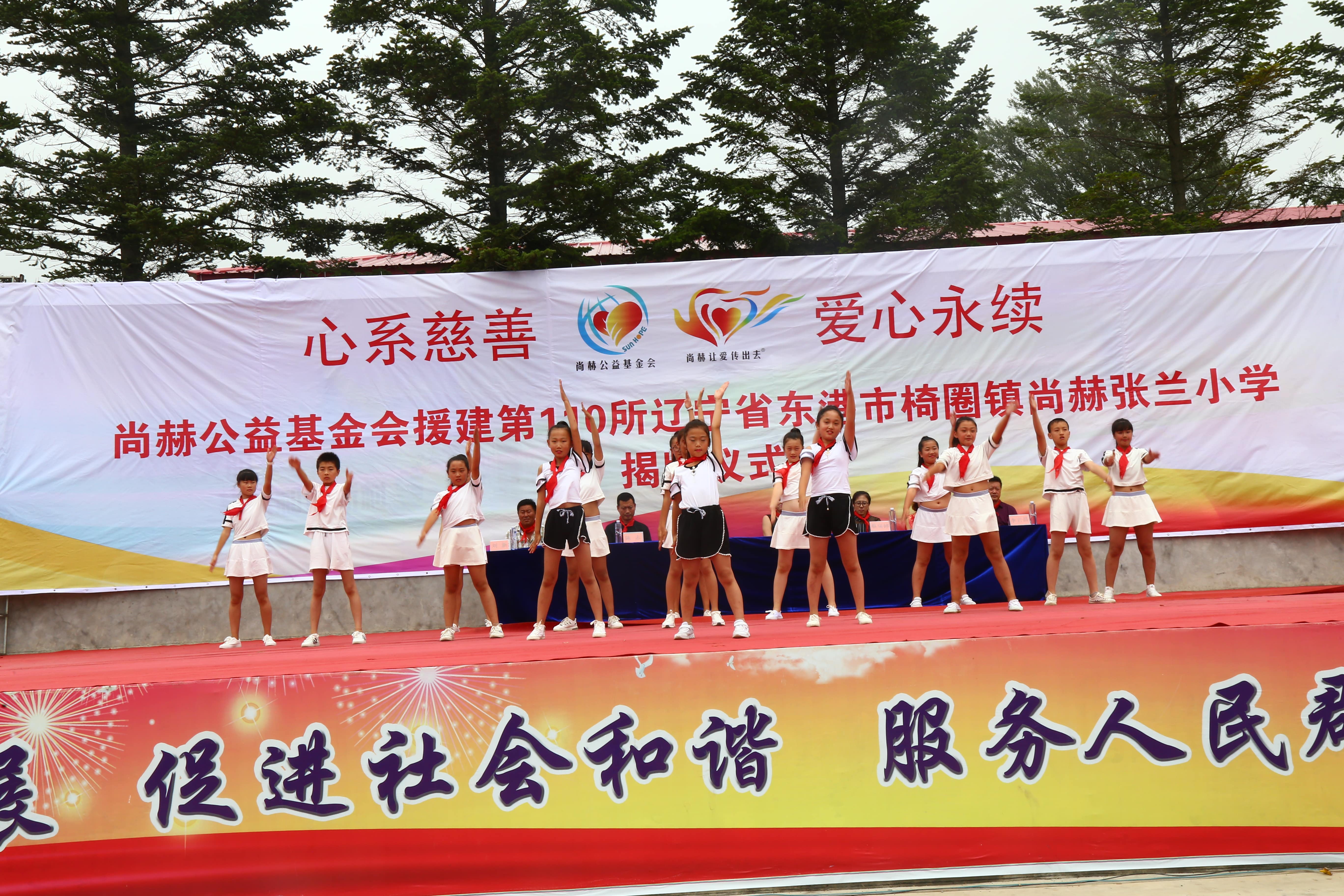 第110所 东港市椅圈镇AK官方网页版张兰小学