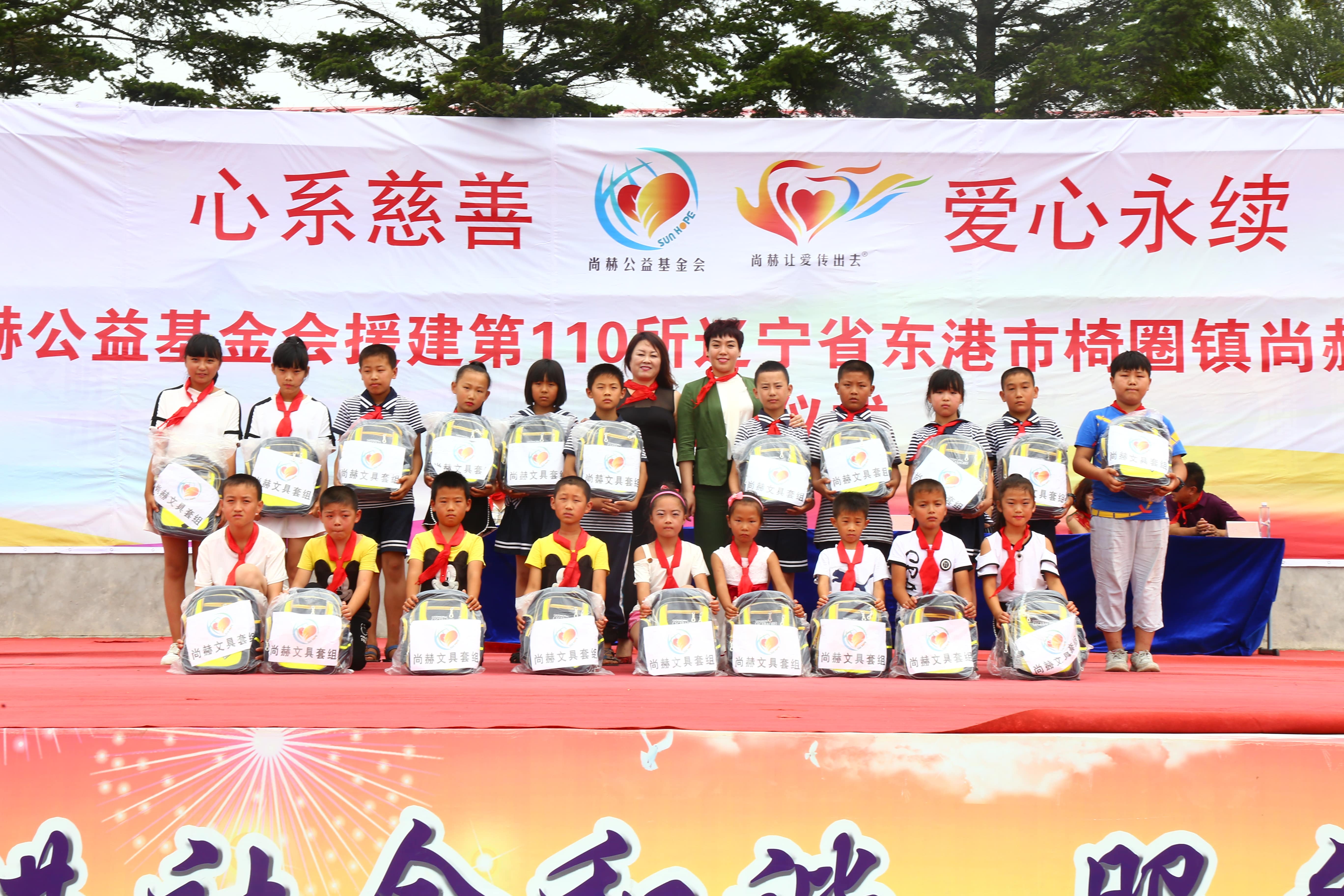 第110所 东港市椅圈镇AK官方网页版张兰小学