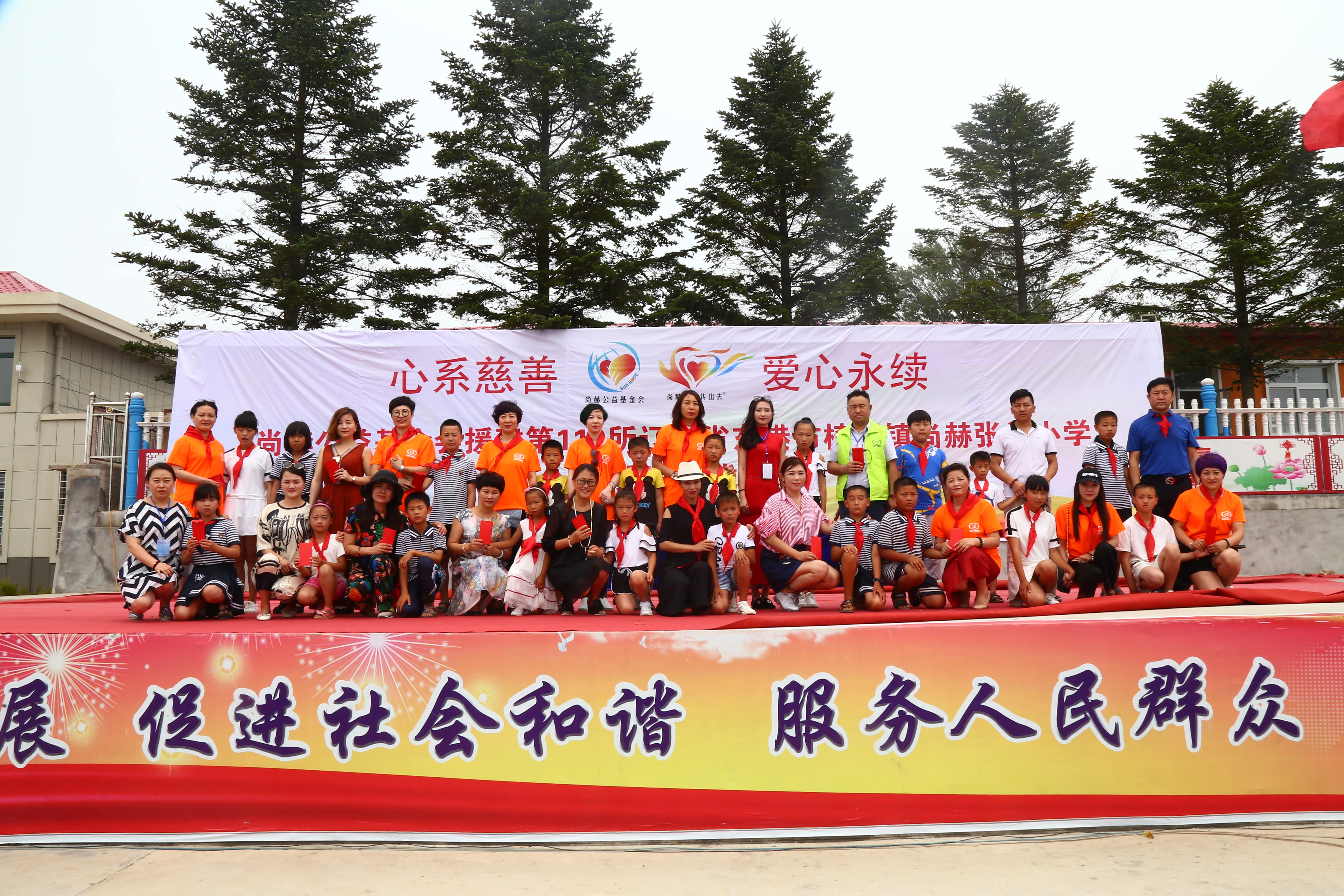 第110所 东港市椅圈镇AK官方网页版张兰小学