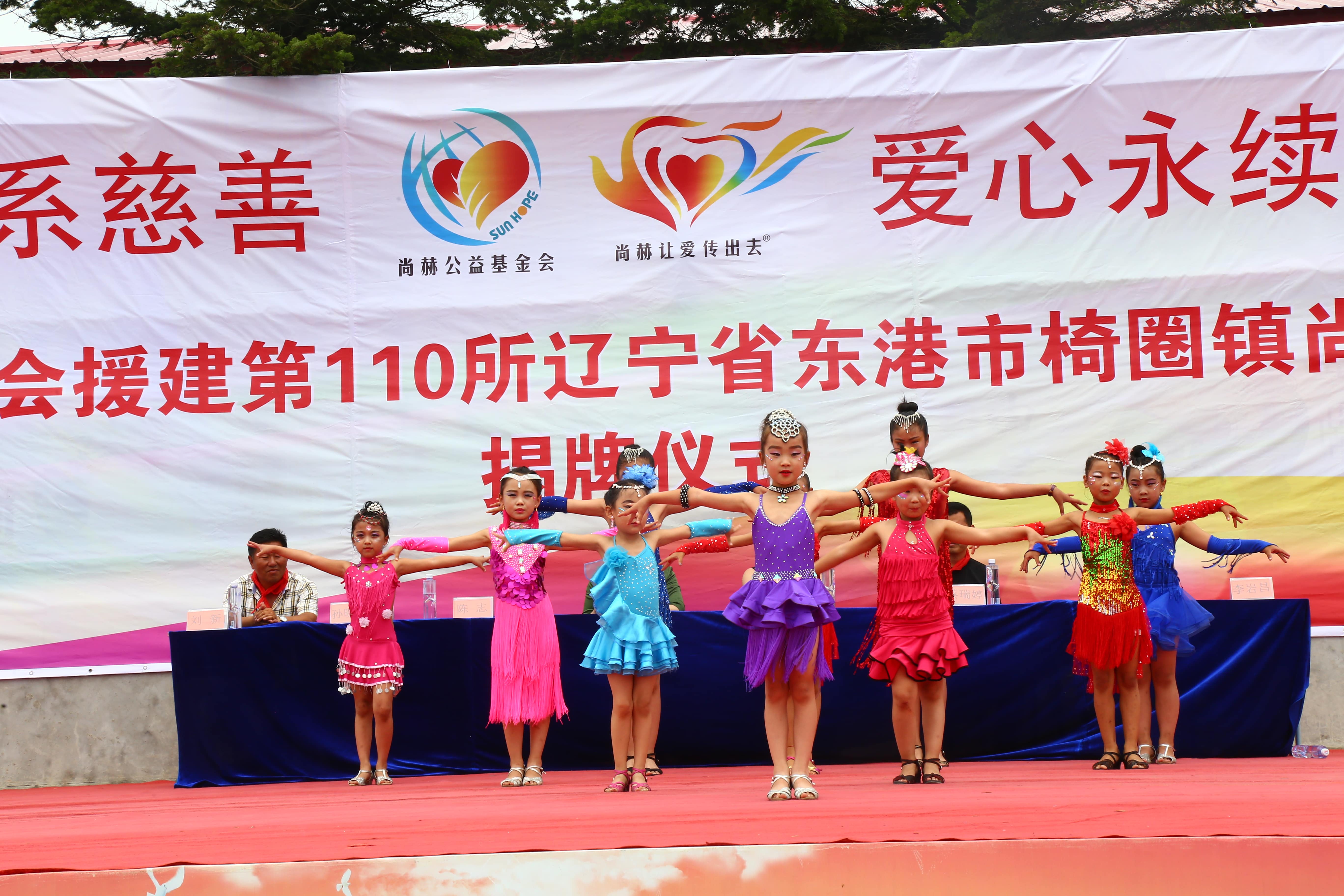 第110所 东港市椅圈镇AK官方网页版张兰小学