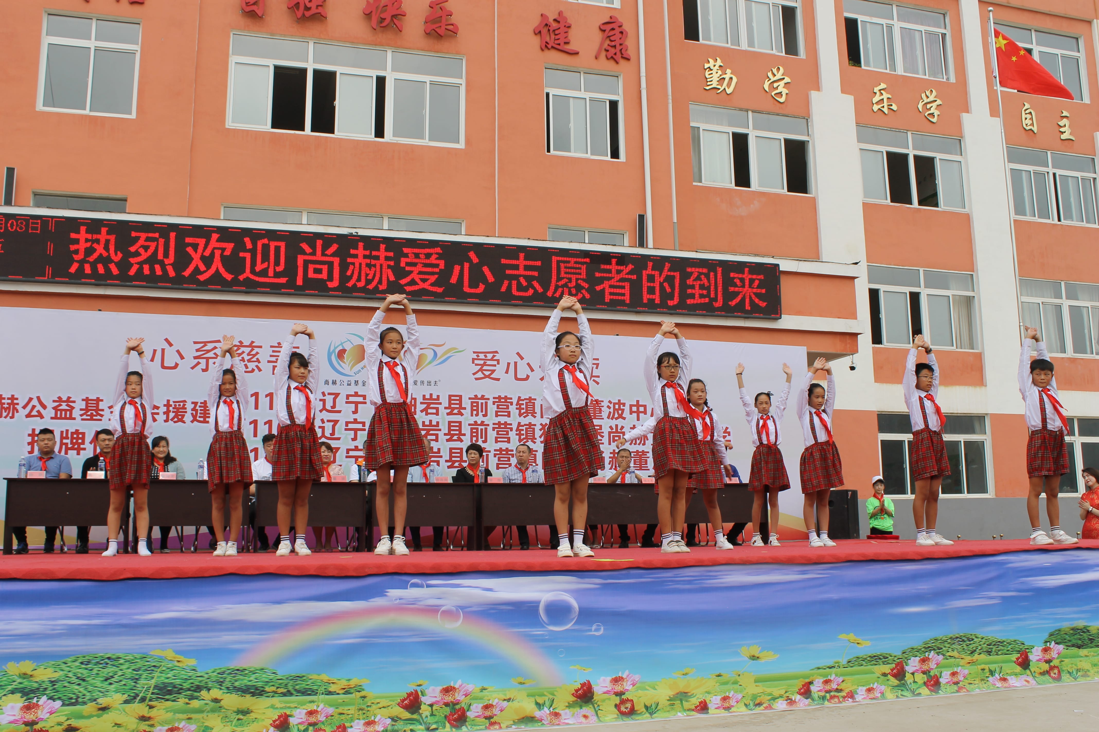 第115所 岫岩县前营镇AK官方网页版董波中心小学