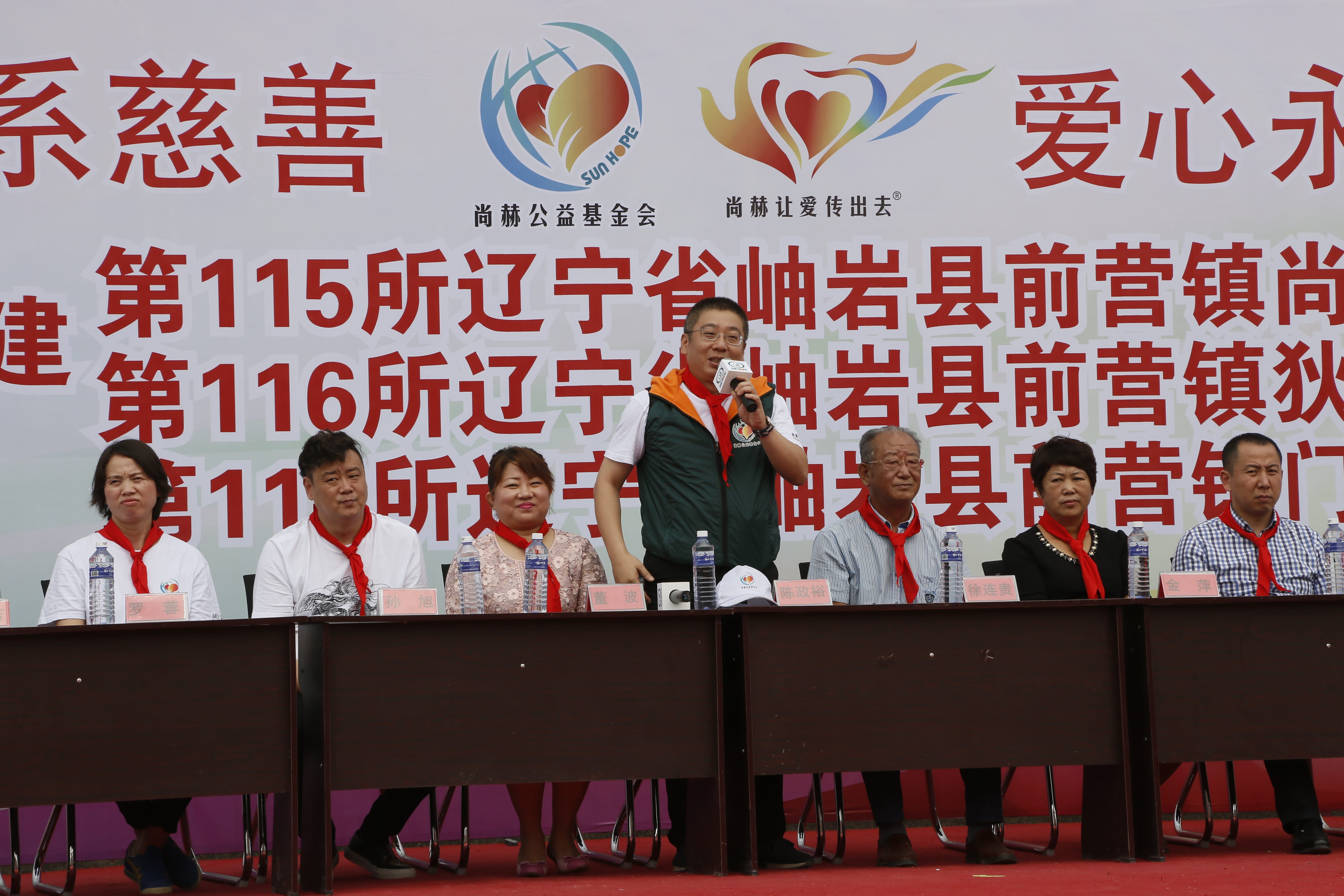 第115所 岫岩县前营镇AK官方网页版董波中心小学