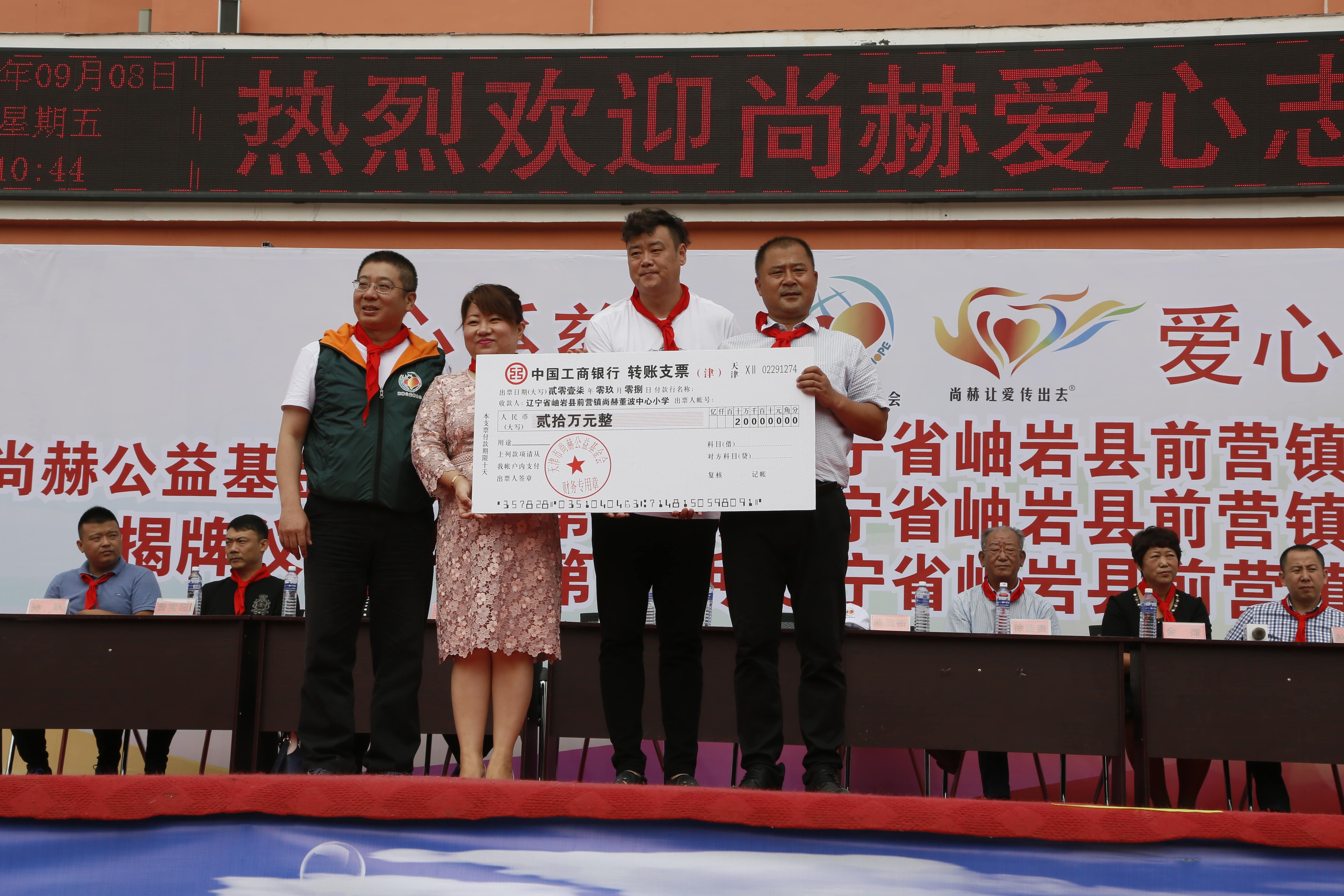 第115所 岫岩县前营镇AK官方网页版董波中心小学