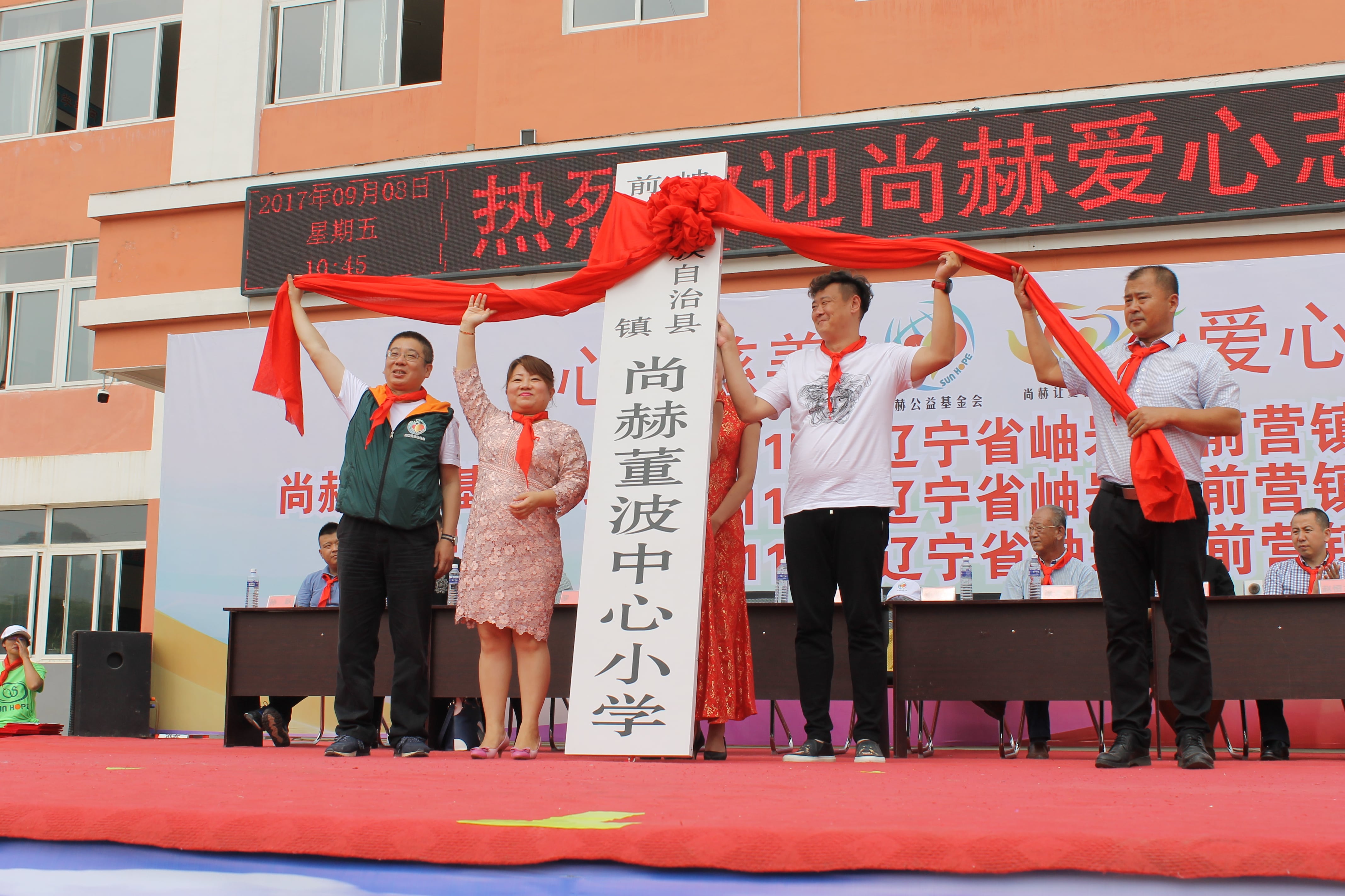 第115所 岫岩县前营镇AK官方网页版董波中心小学