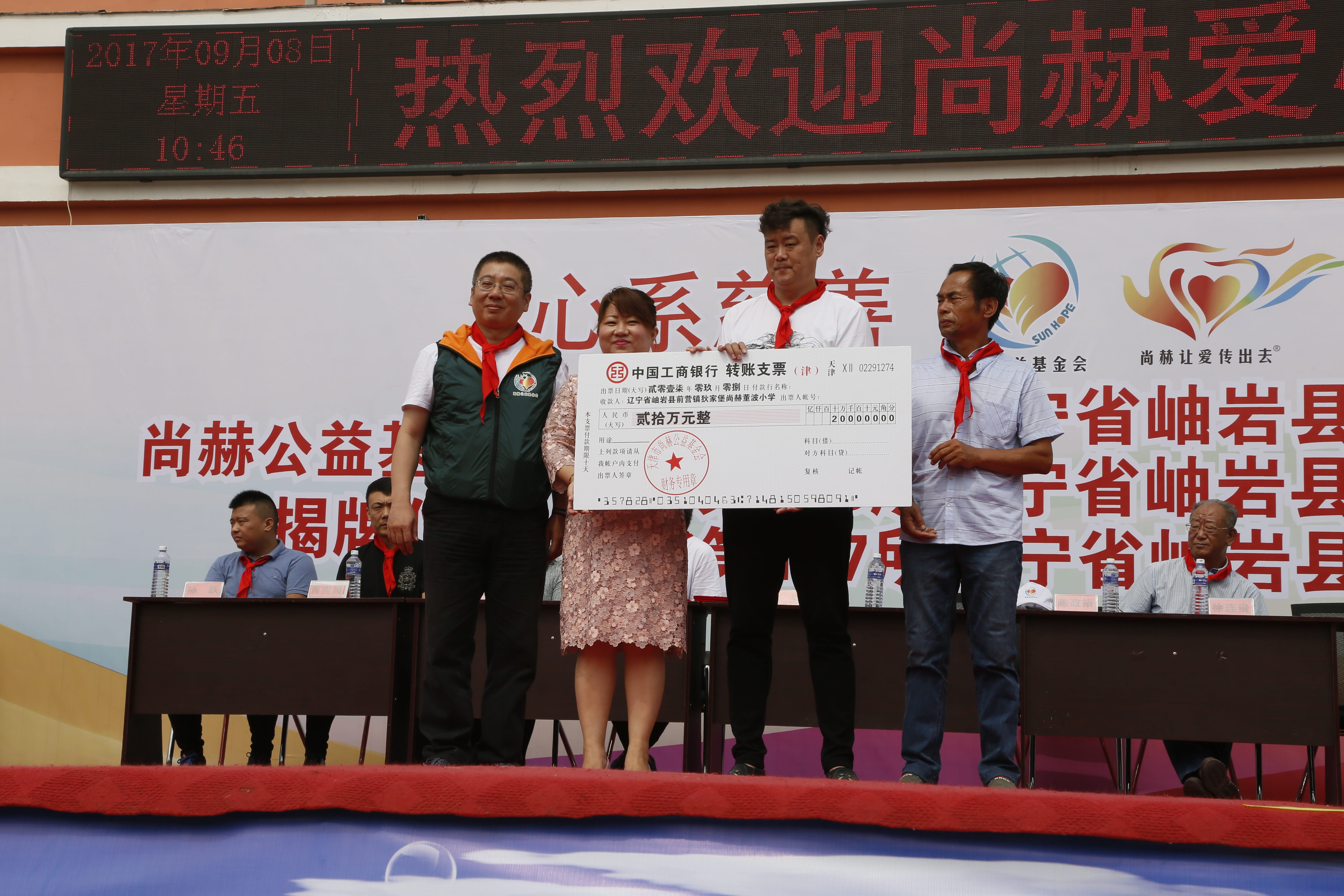 第115所 岫岩县前营镇AK官方网页版董波中心小学