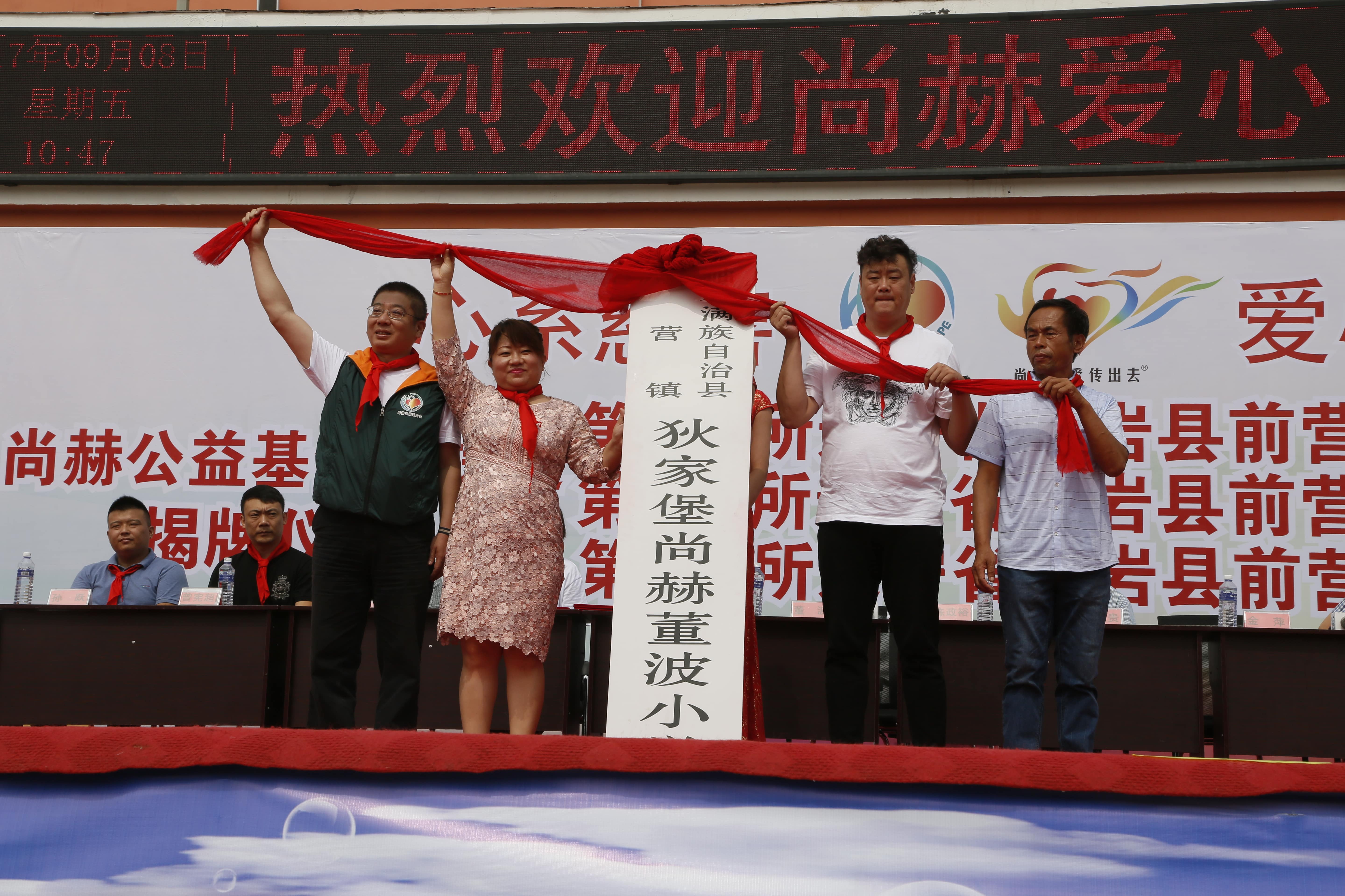 第115所 岫岩县前营镇AK官方网页版董波中心小学