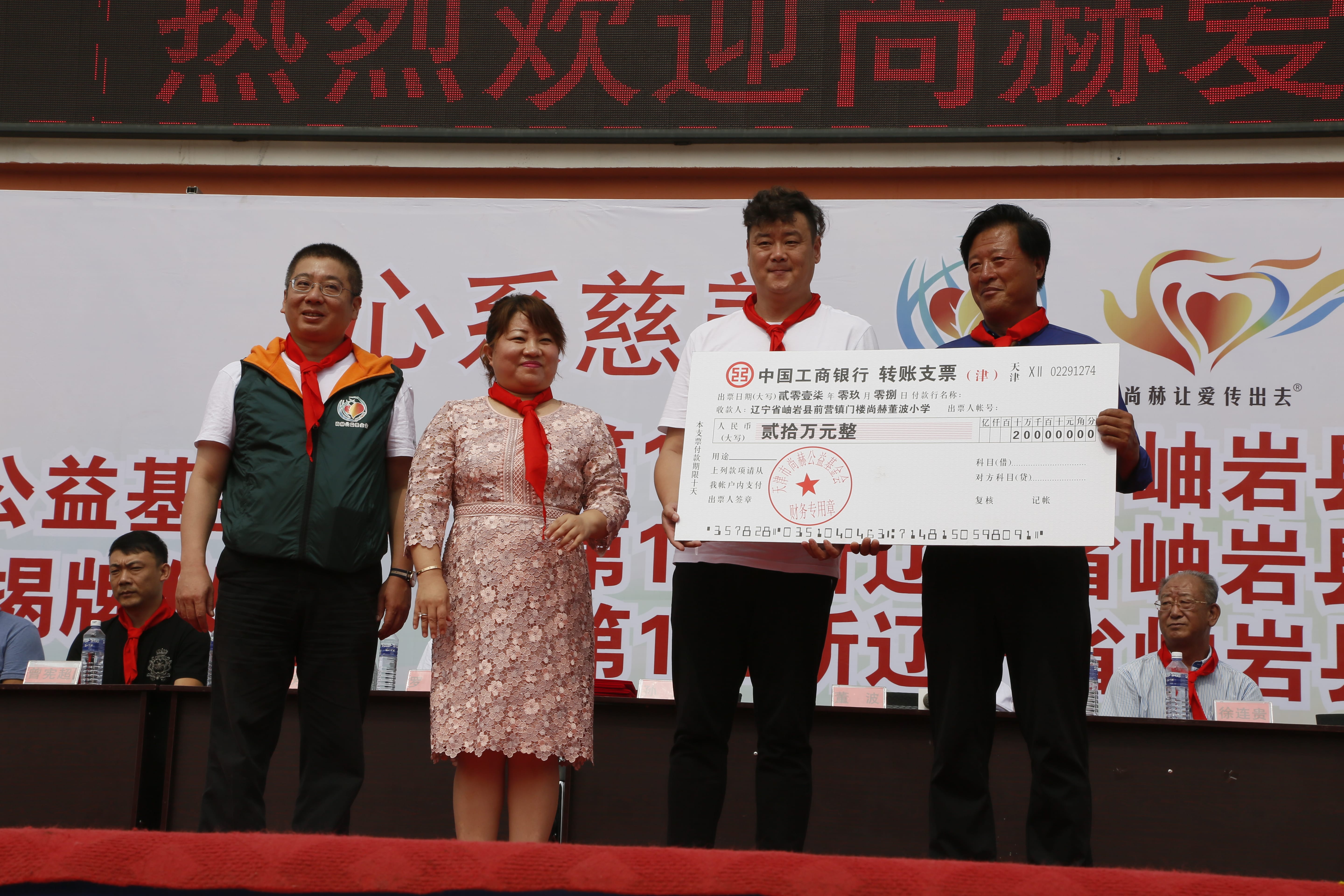 第115所 岫岩县前营镇AK官方网页版董波中心小学