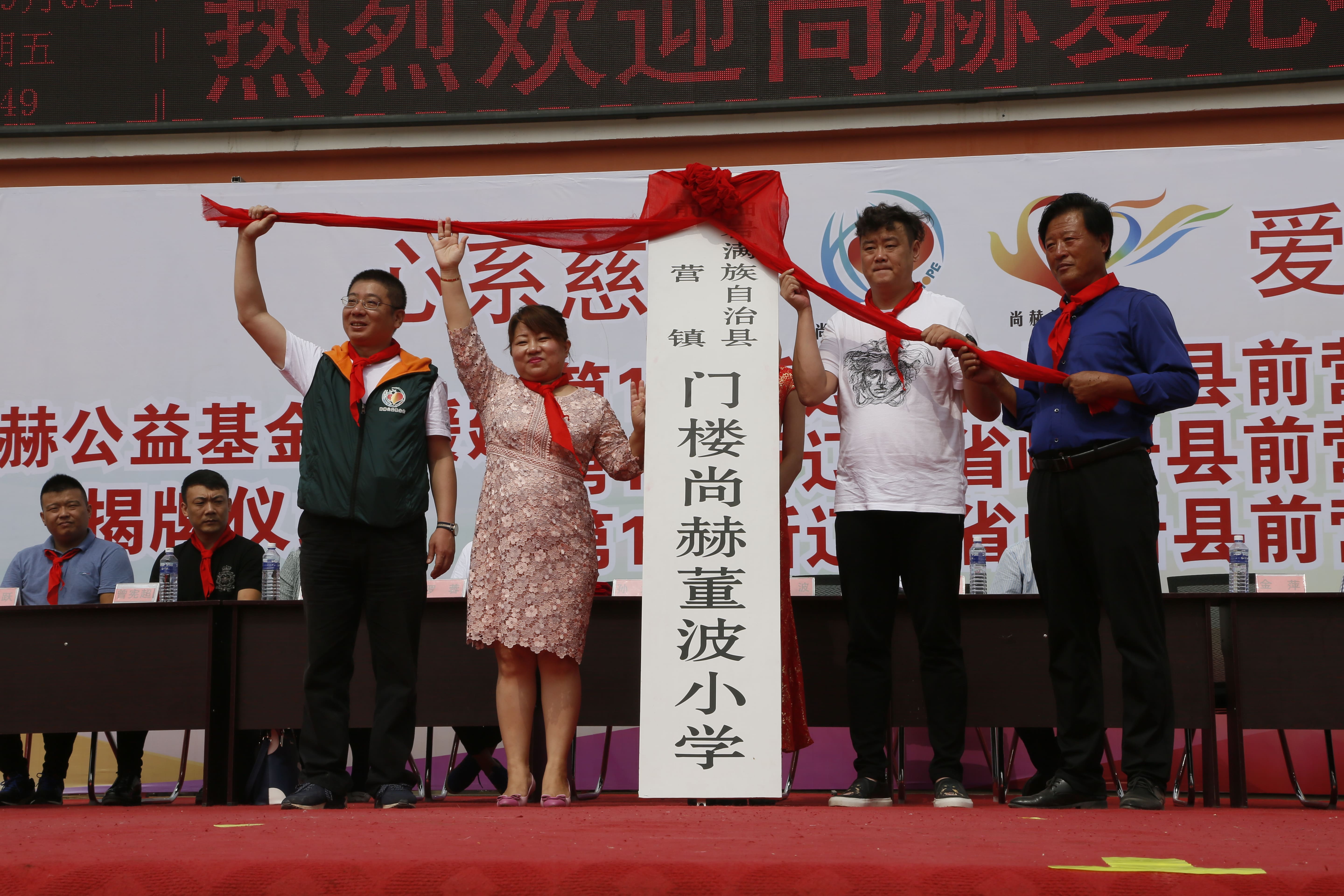 第115所 岫岩县前营镇AK官方网页版董波中心小学