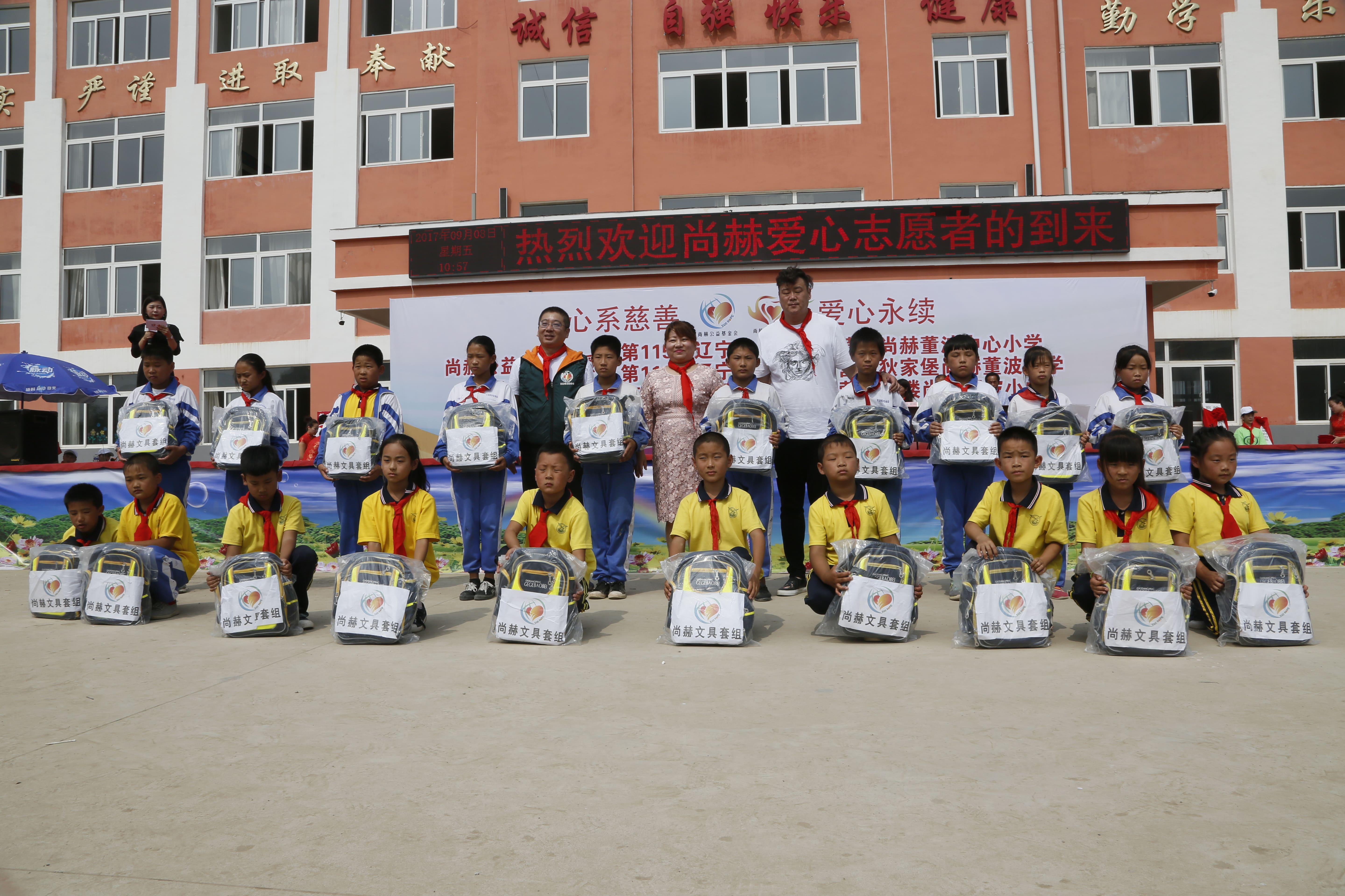 第115所 岫岩县前营镇AK官方网页版董波中心小学