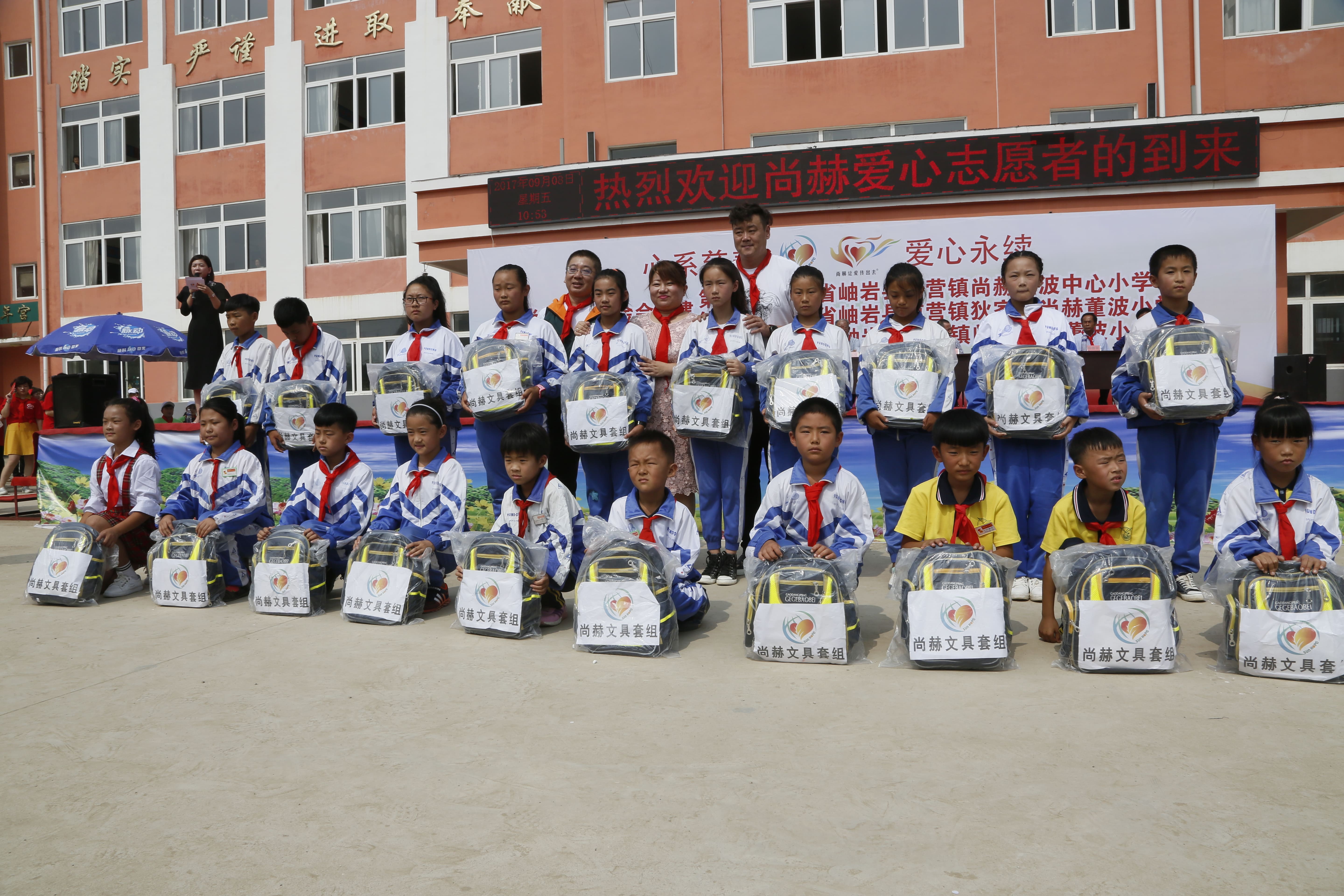 第115所 岫岩县前营镇AK官方网页版董波中心小学