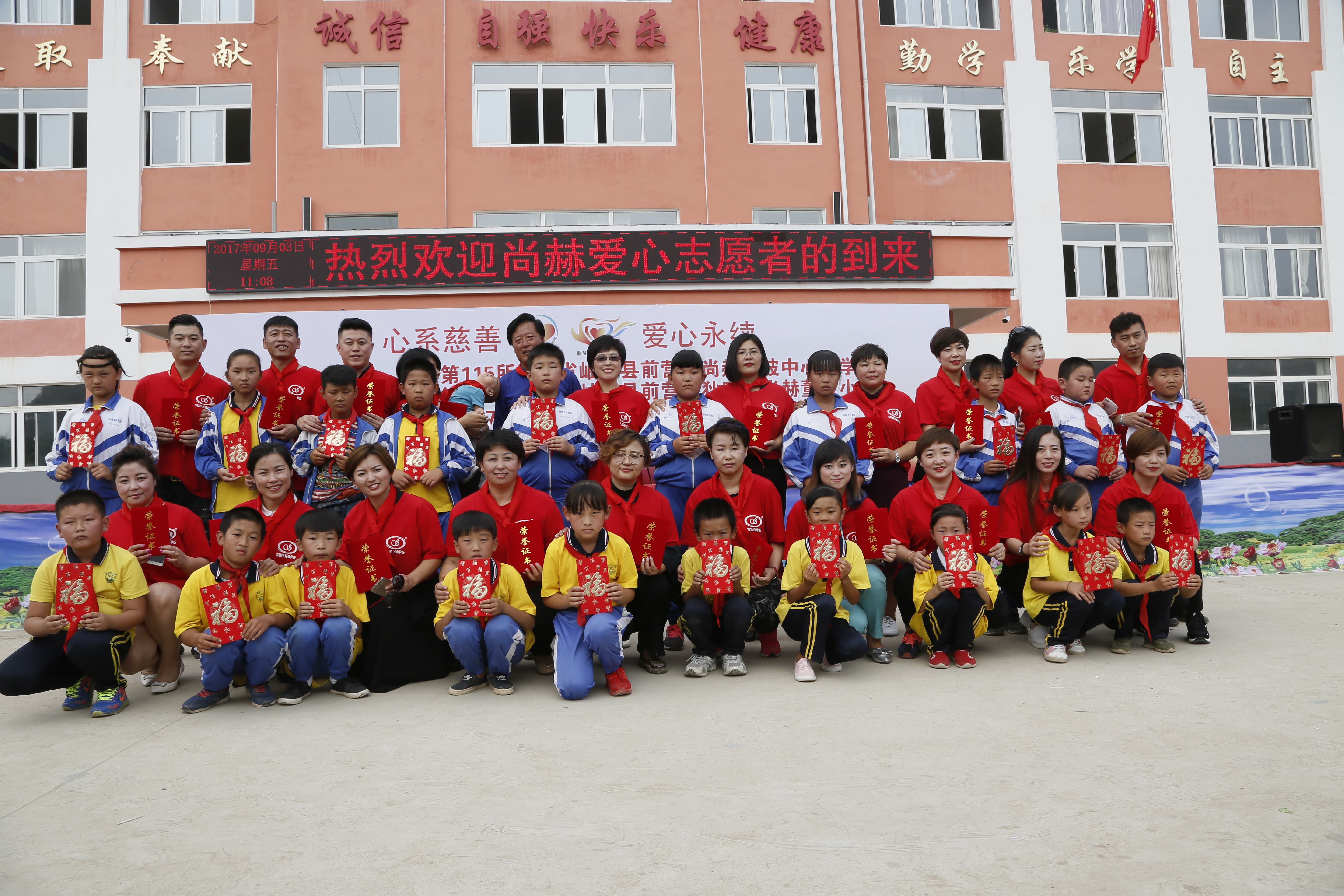 第115所 岫岩县前营镇AK官方网页版董波中心小学