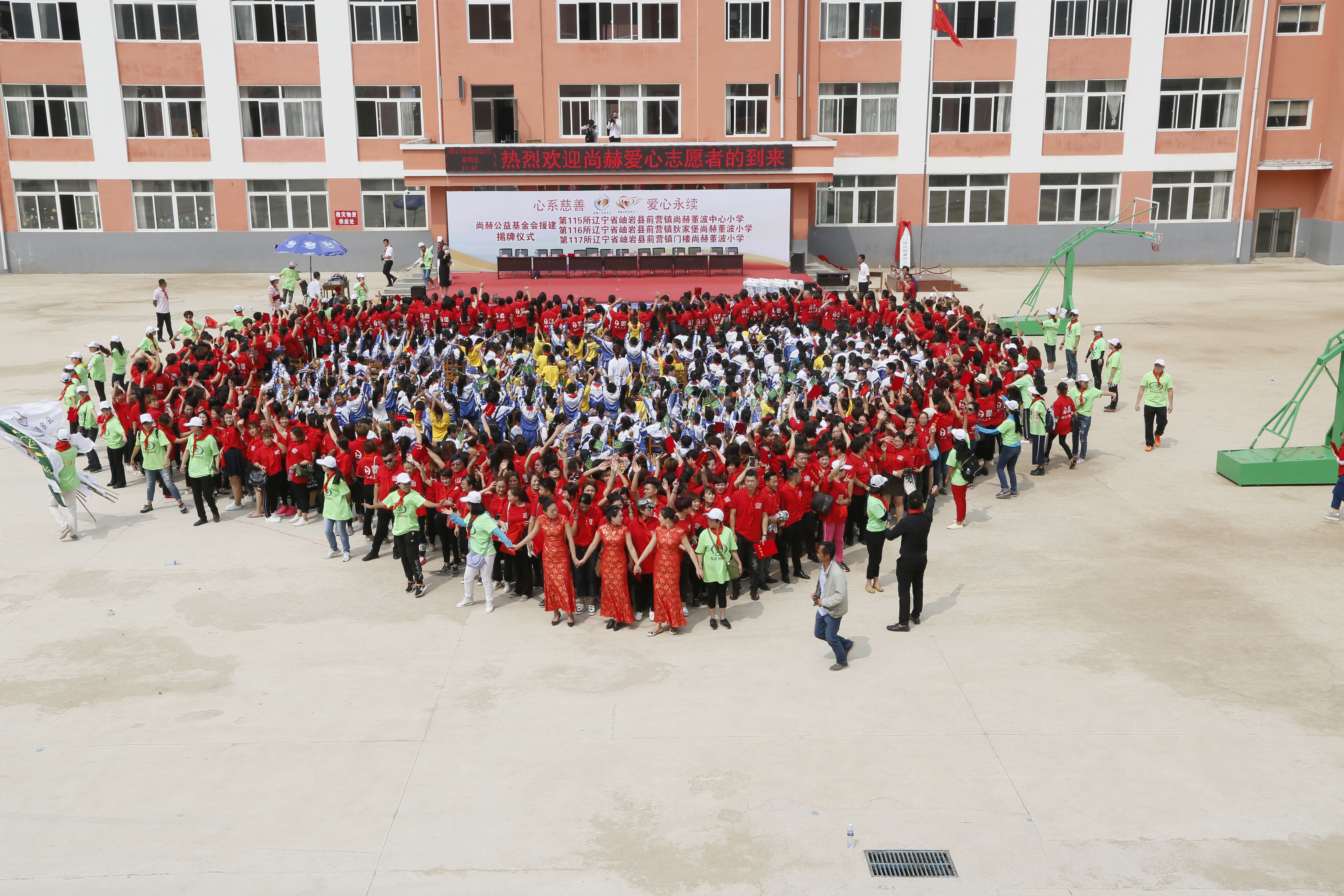 第115所 岫岩县前营镇AK官方网页版董波中心小学