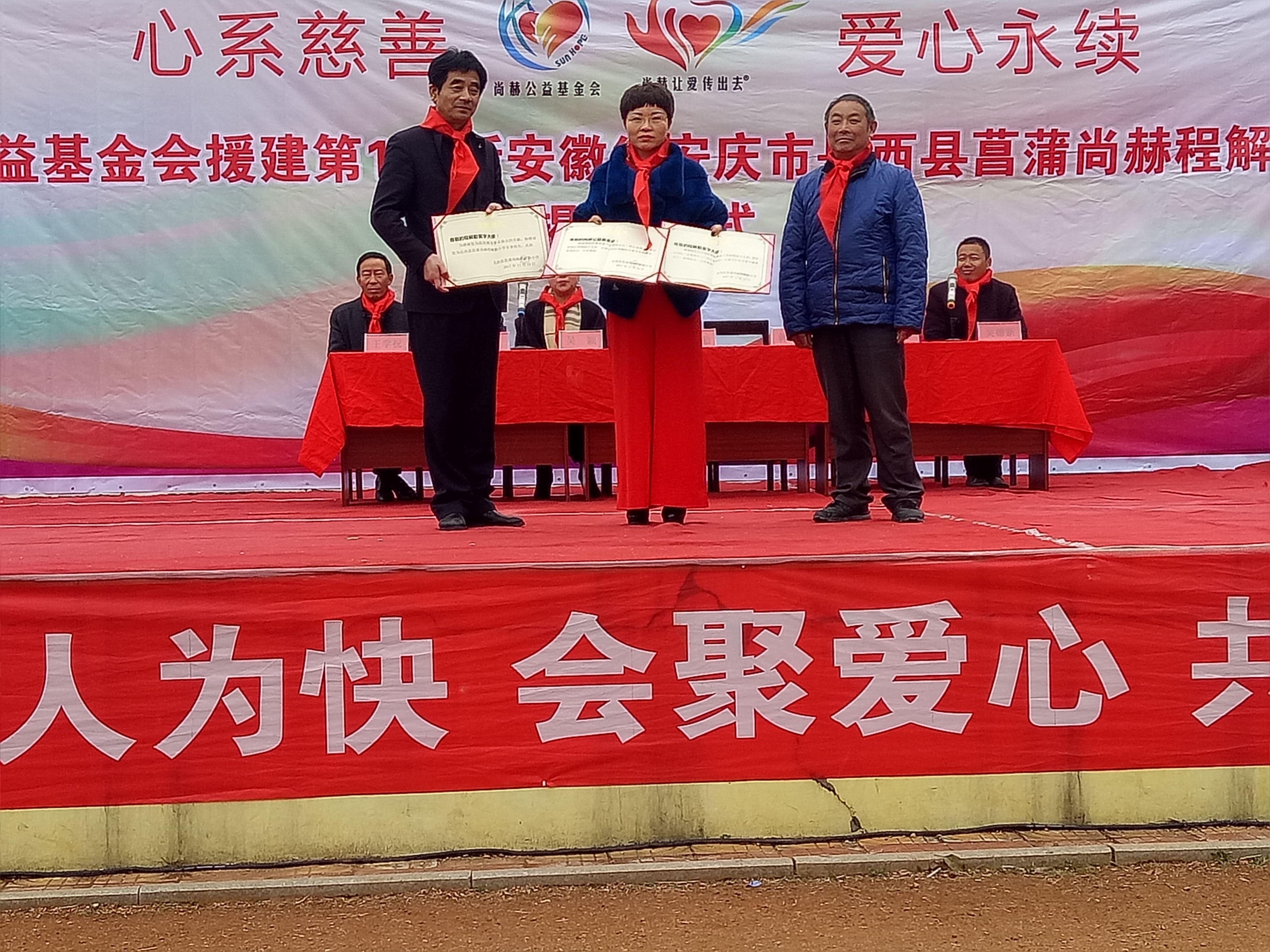 第132所 安庆市岳西县菖蒲AK官方网页版程解勤小学