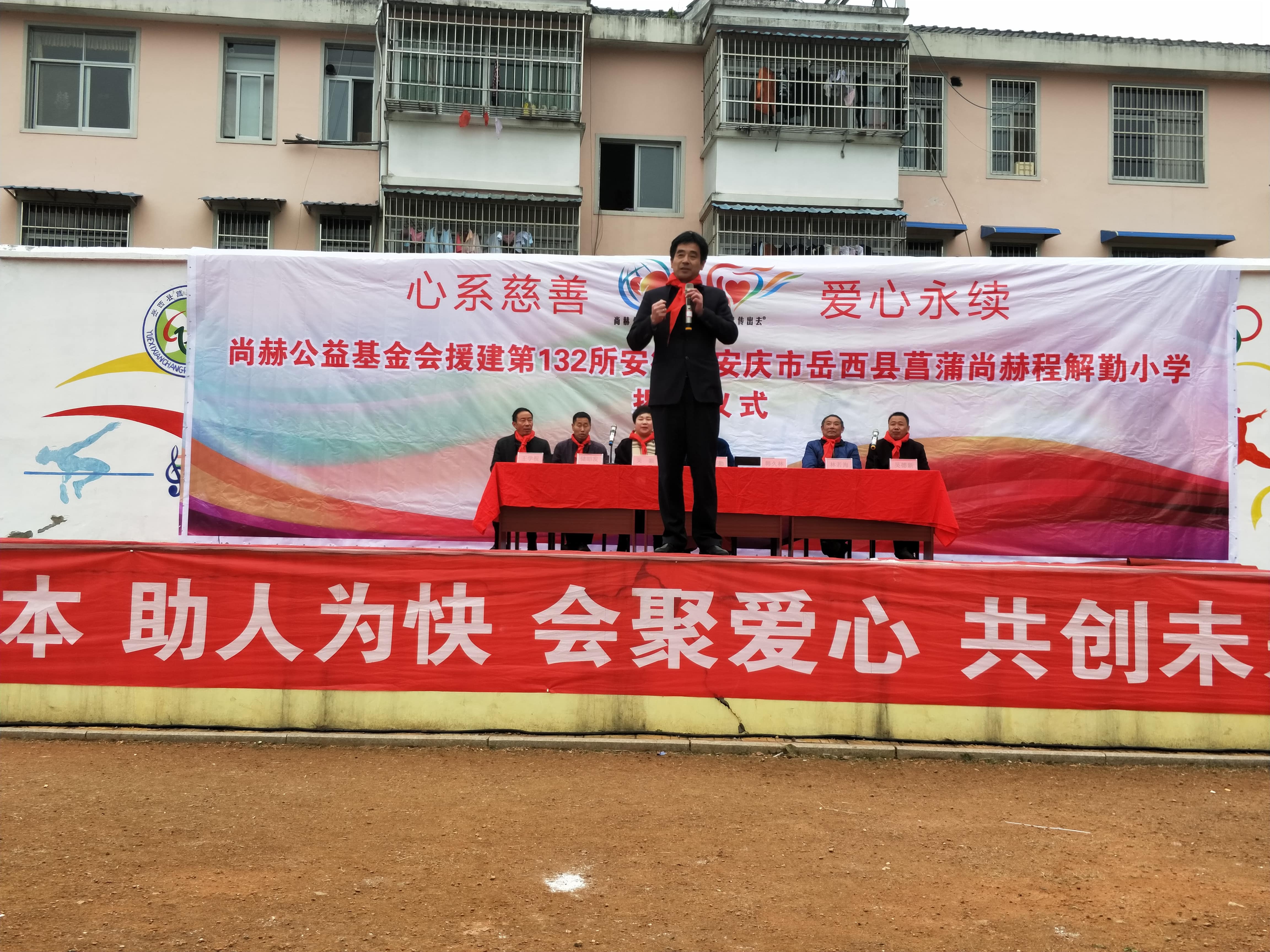 第132所 安庆市岳西县菖蒲AK官方网页版程解勤小学