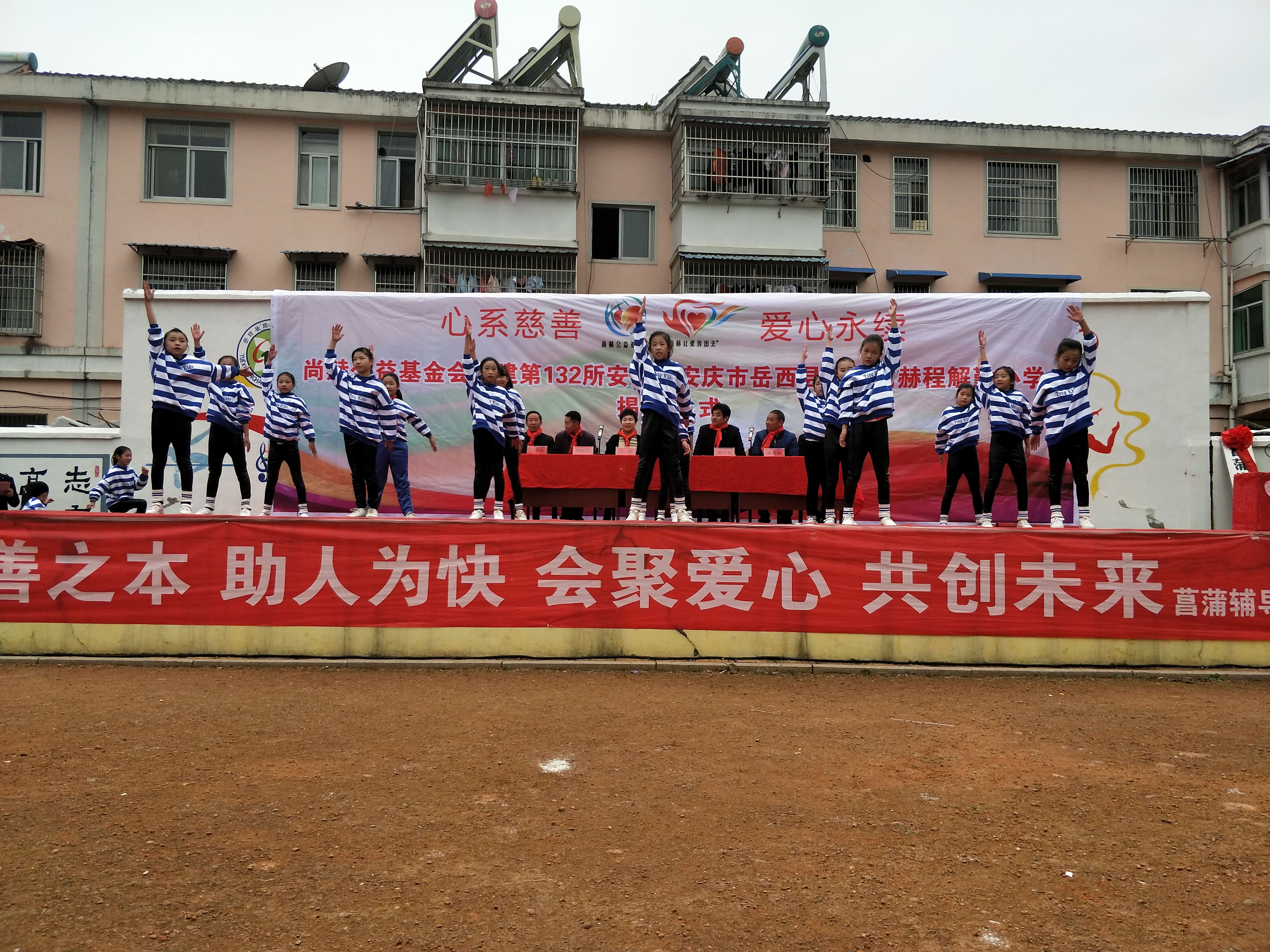 第132所 安庆市岳西县菖蒲AK官方网页版程解勤小学