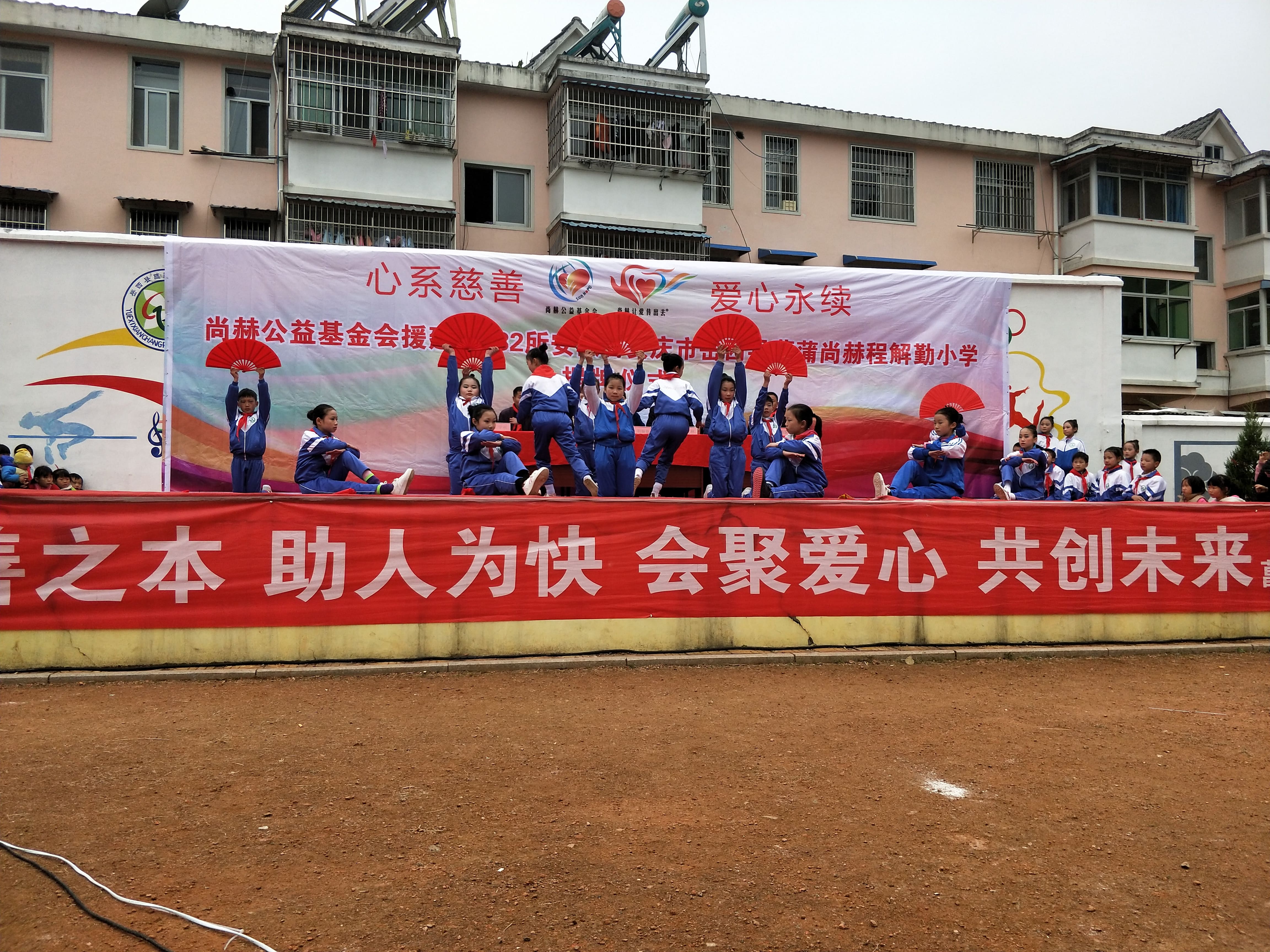 第132所 安庆市岳西县菖蒲AK官方网页版程解勤小学