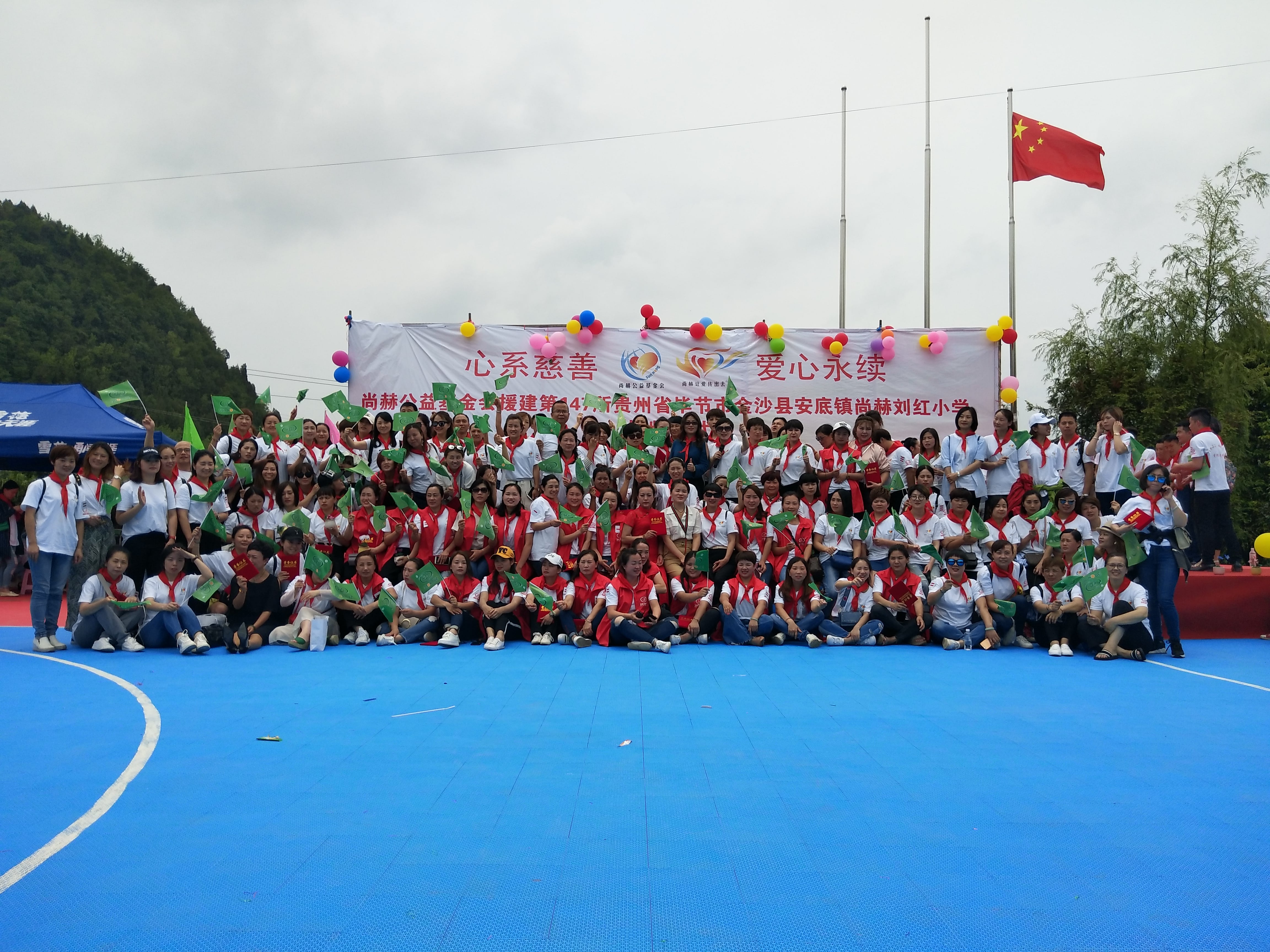 第147所 毕节市金沙县安底镇AK官方网页版刘红小学