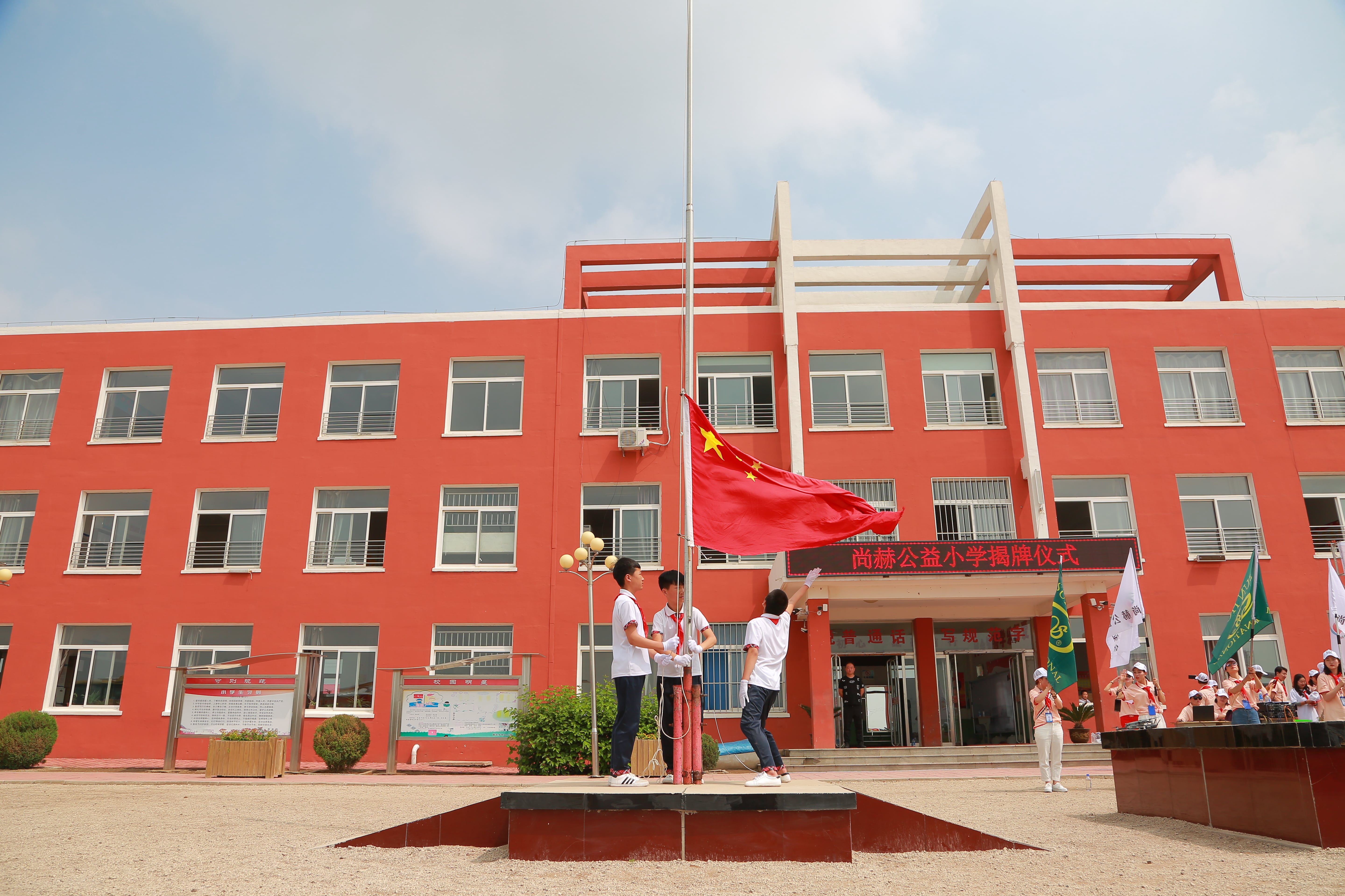 第150所 锦州市黑山县薛屯乡AK官方网页版王珊小学