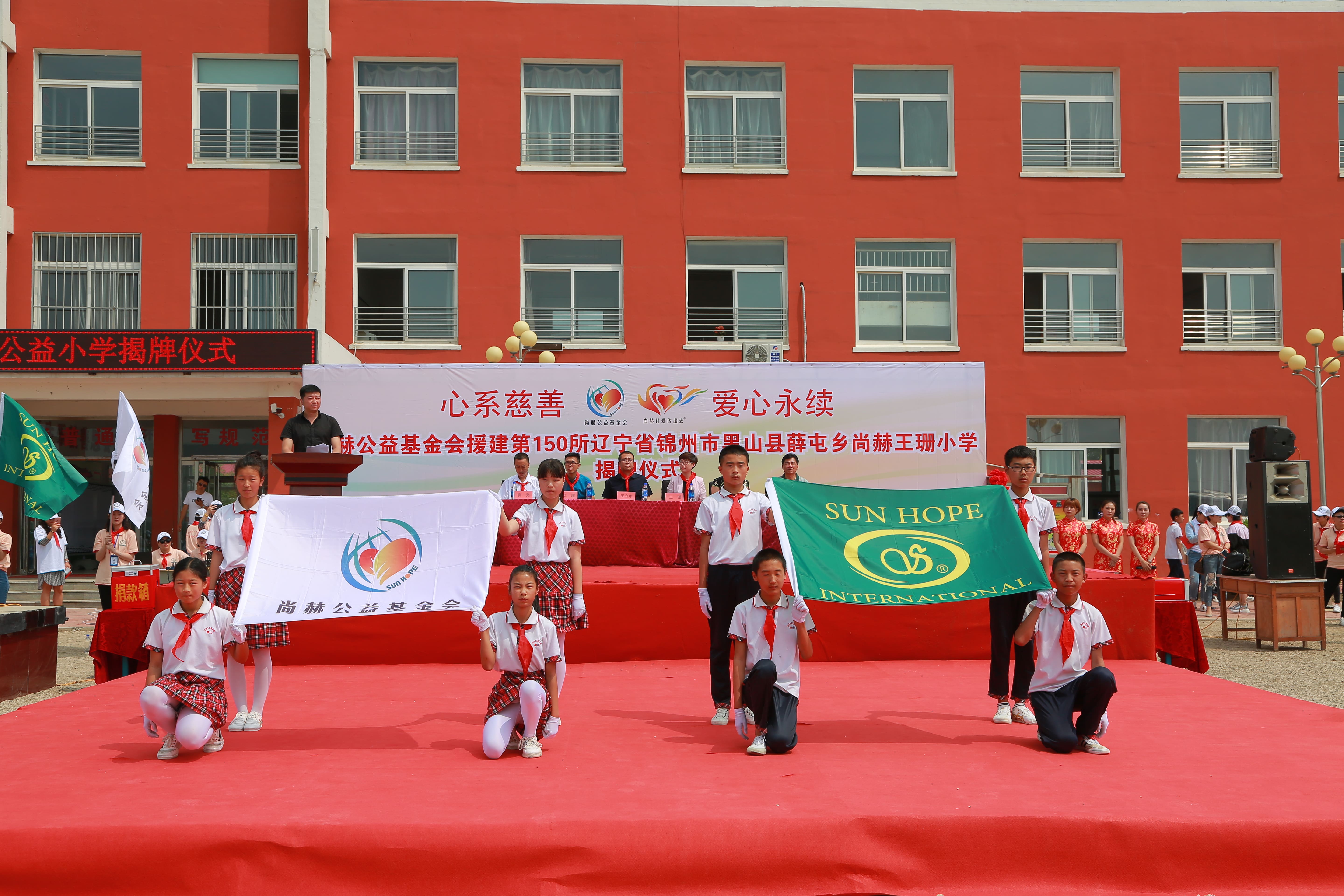 第150所 锦州市黑山县薛屯乡AK官方网页版王珊小学