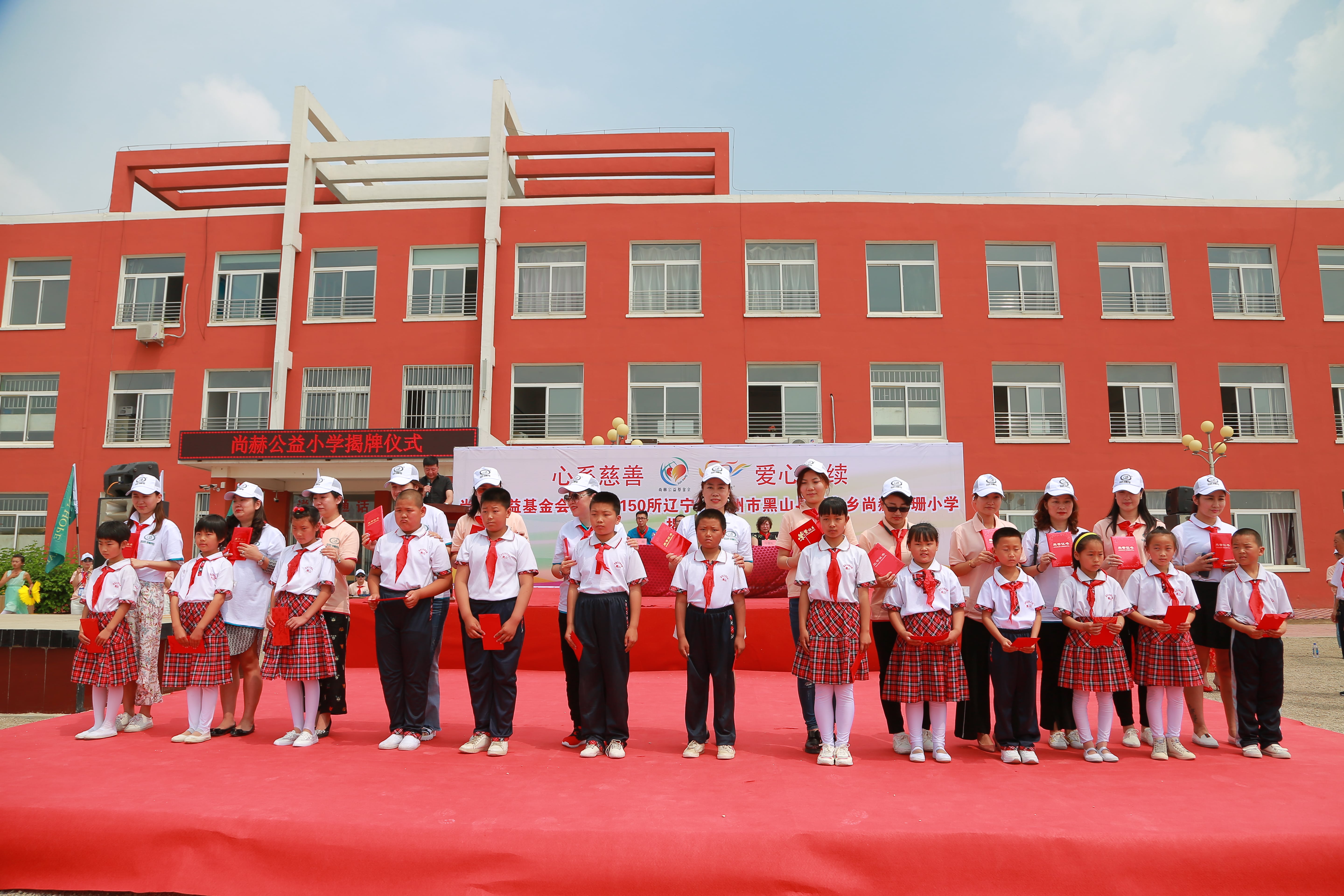 第150所 锦州市黑山县薛屯乡AK官方网页版王珊小学