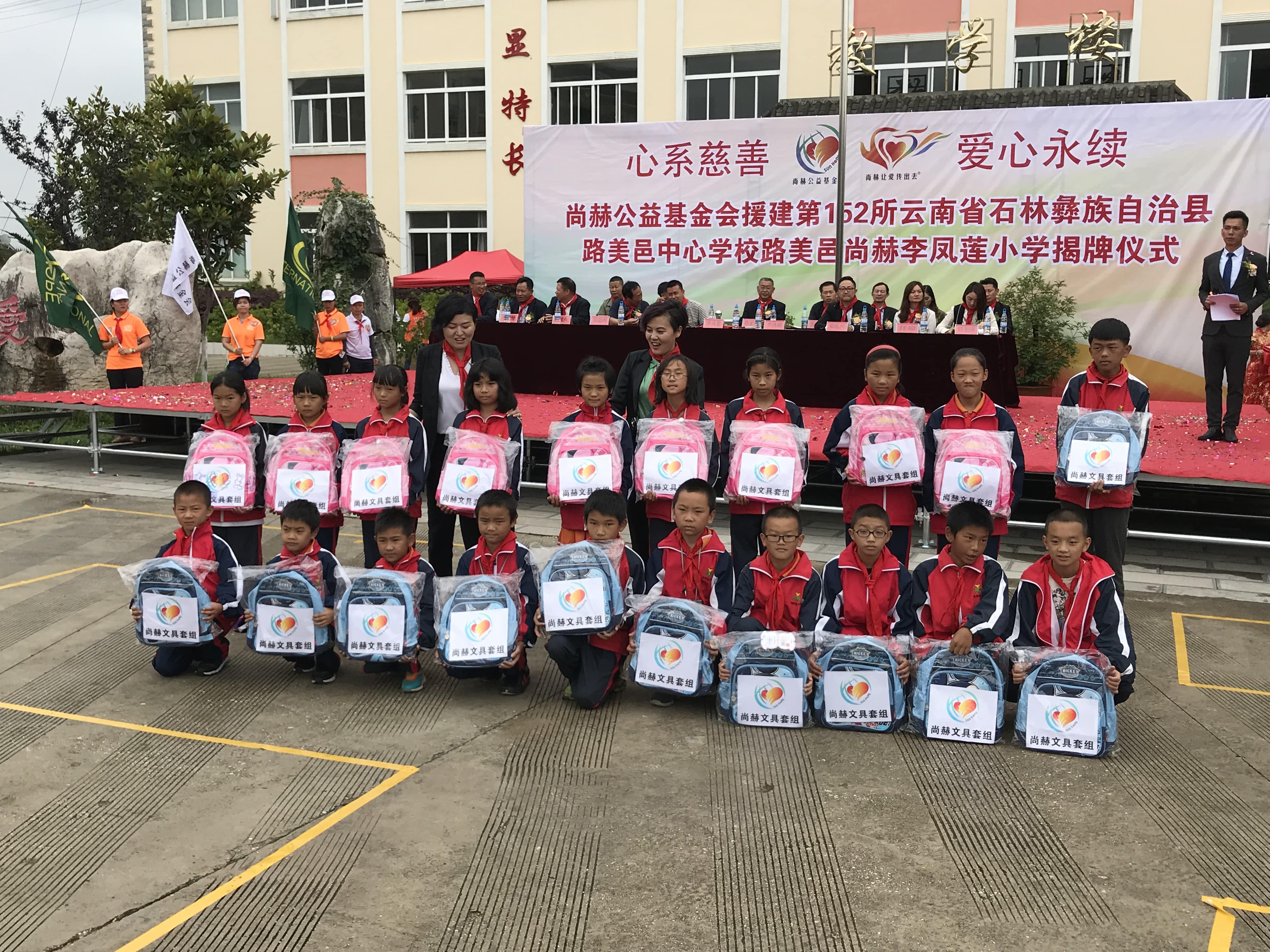 第152所 石林彝族自治县路美邑中心学校路美邑AK官方网页版李凤莲小学