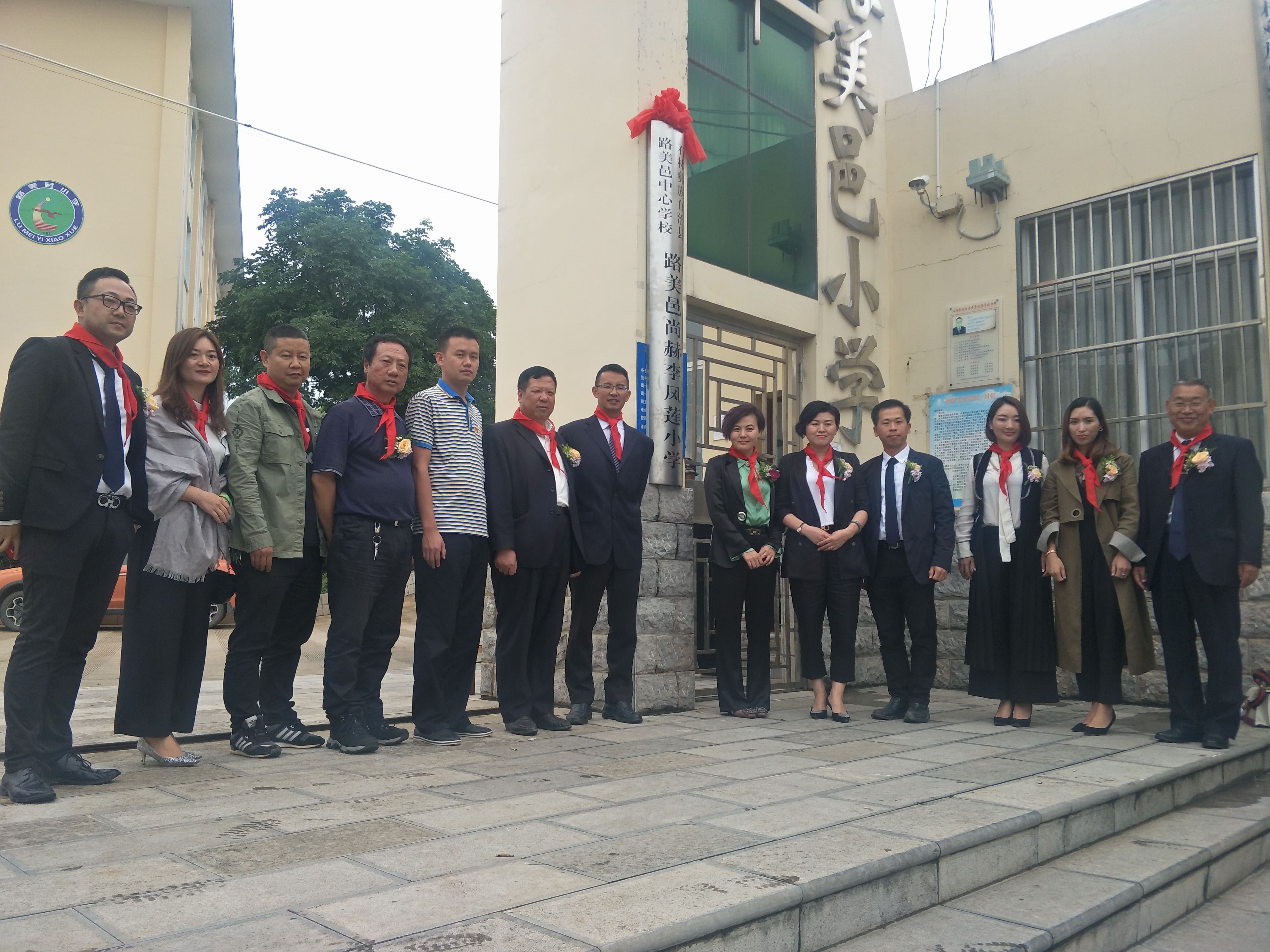 第152所 石林彝族自治县路美邑中心学校路美邑AK官方网页版李凤莲小学