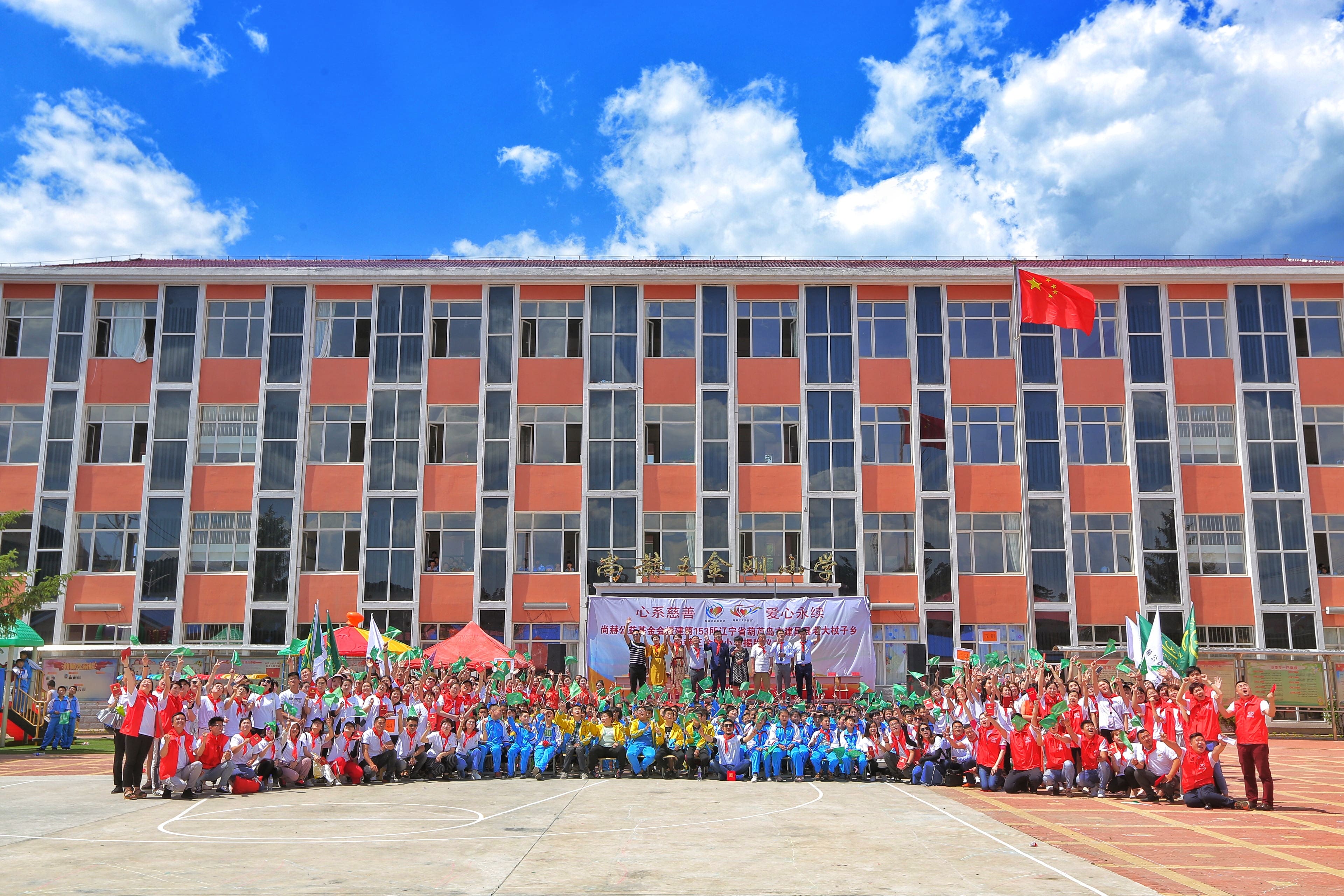 第153所 葫芦岛市建昌县老大杖子乡AK官方网页版王金刚小学