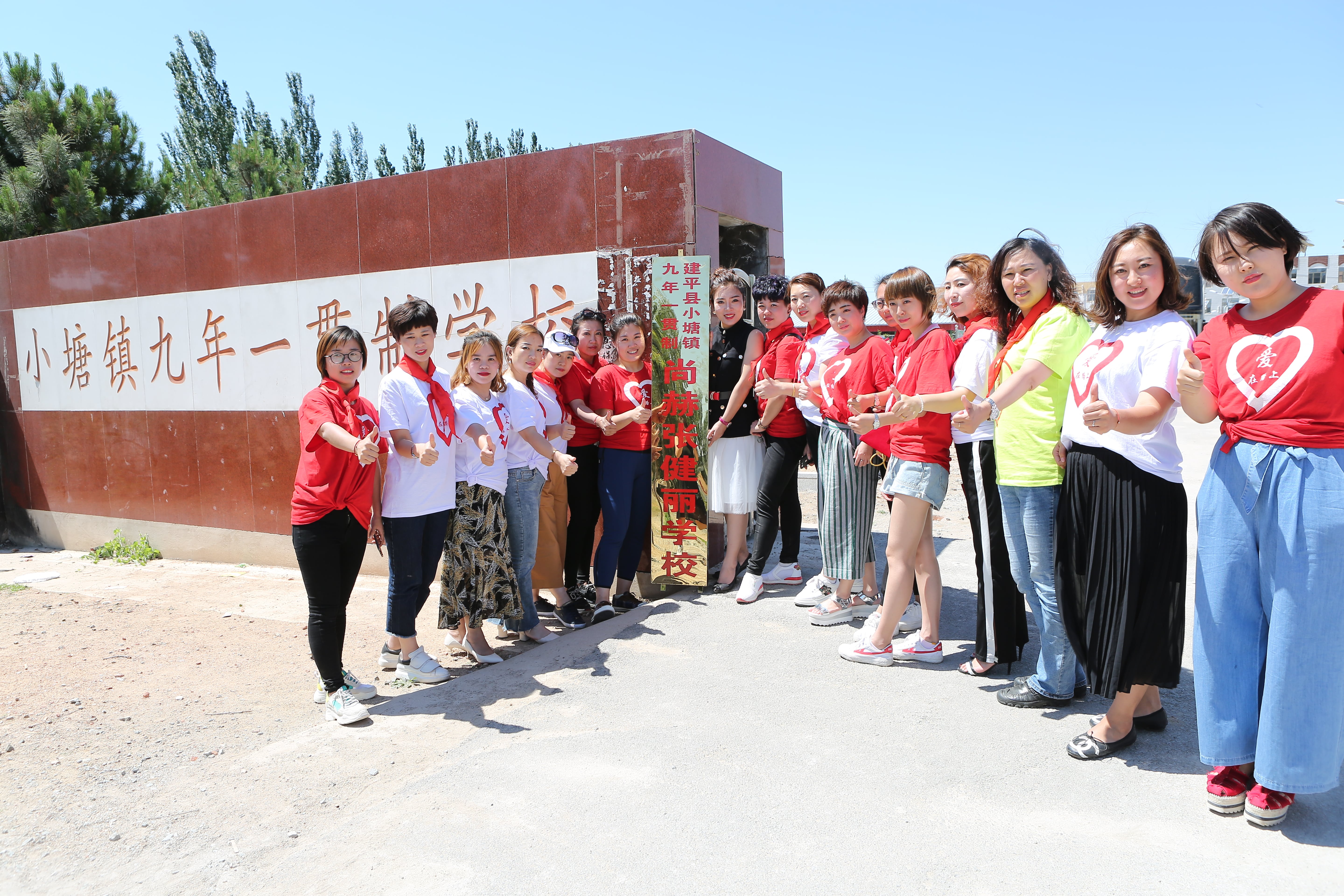 第154所 朝阳市建平县小塘镇九年一贯制AK官方网页版张健丽学校