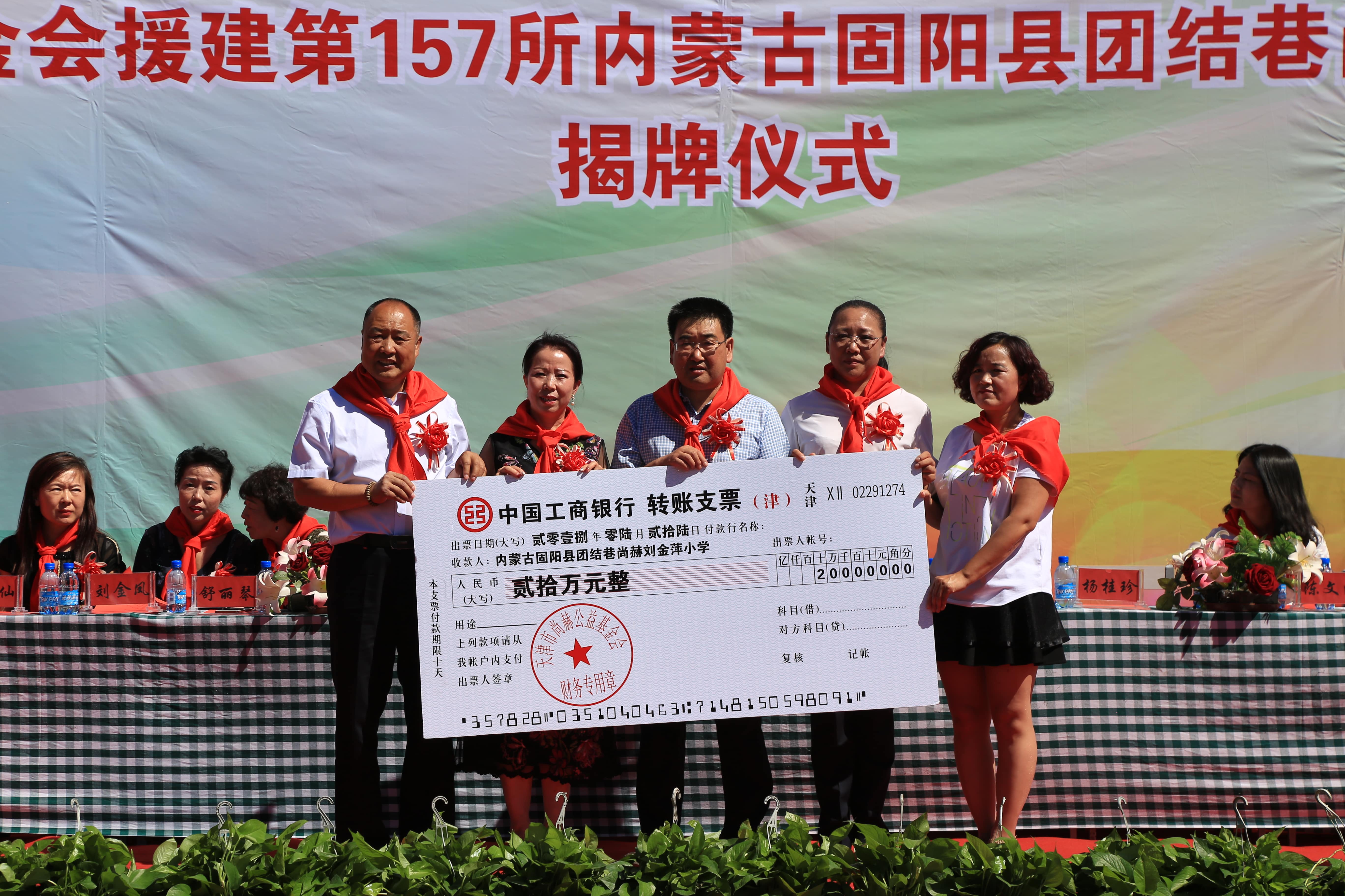 第157所 固阳县团结巷AK官方网页版刘金萍小学