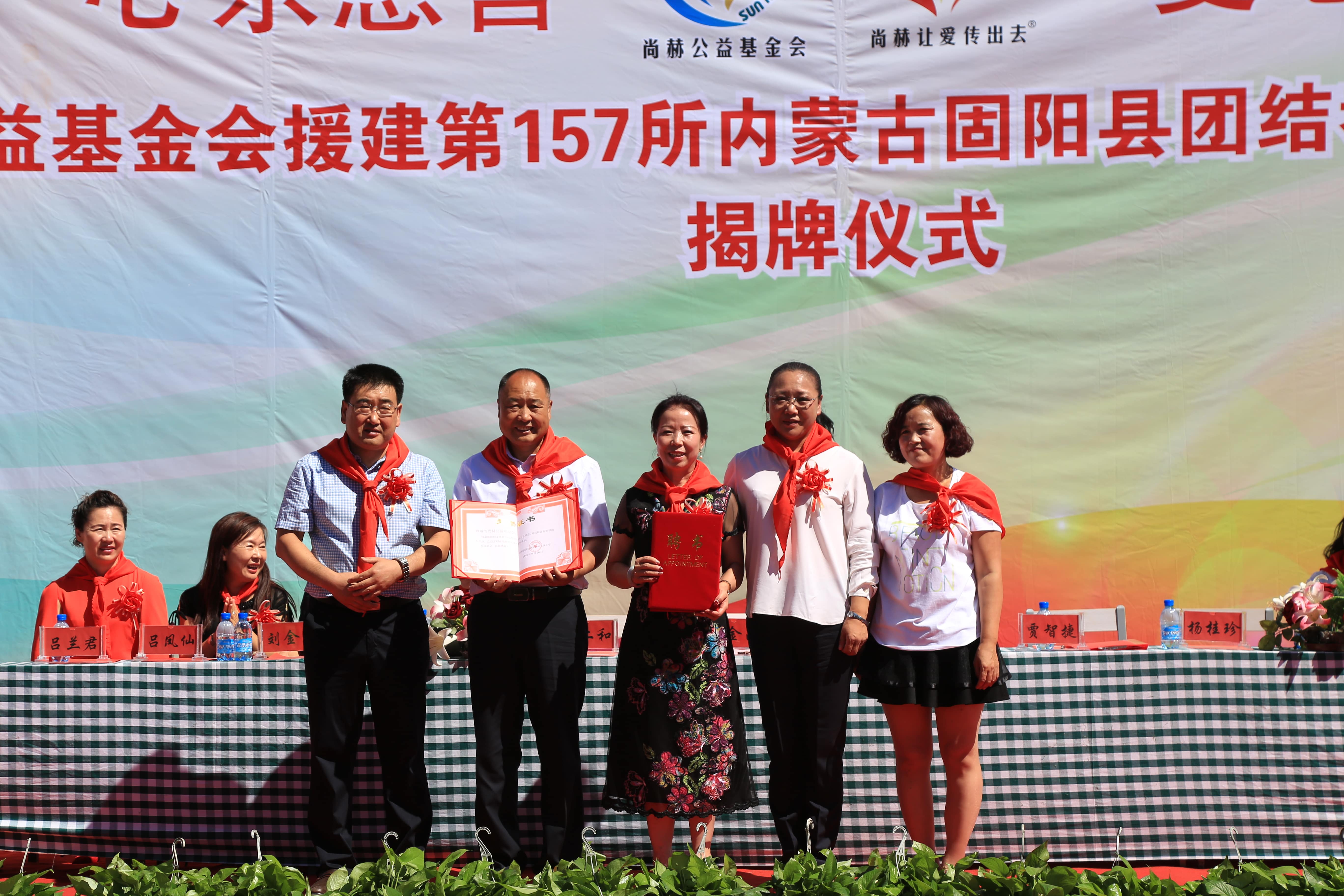 第157所 固阳县团结巷AK官方网页版刘金萍小学