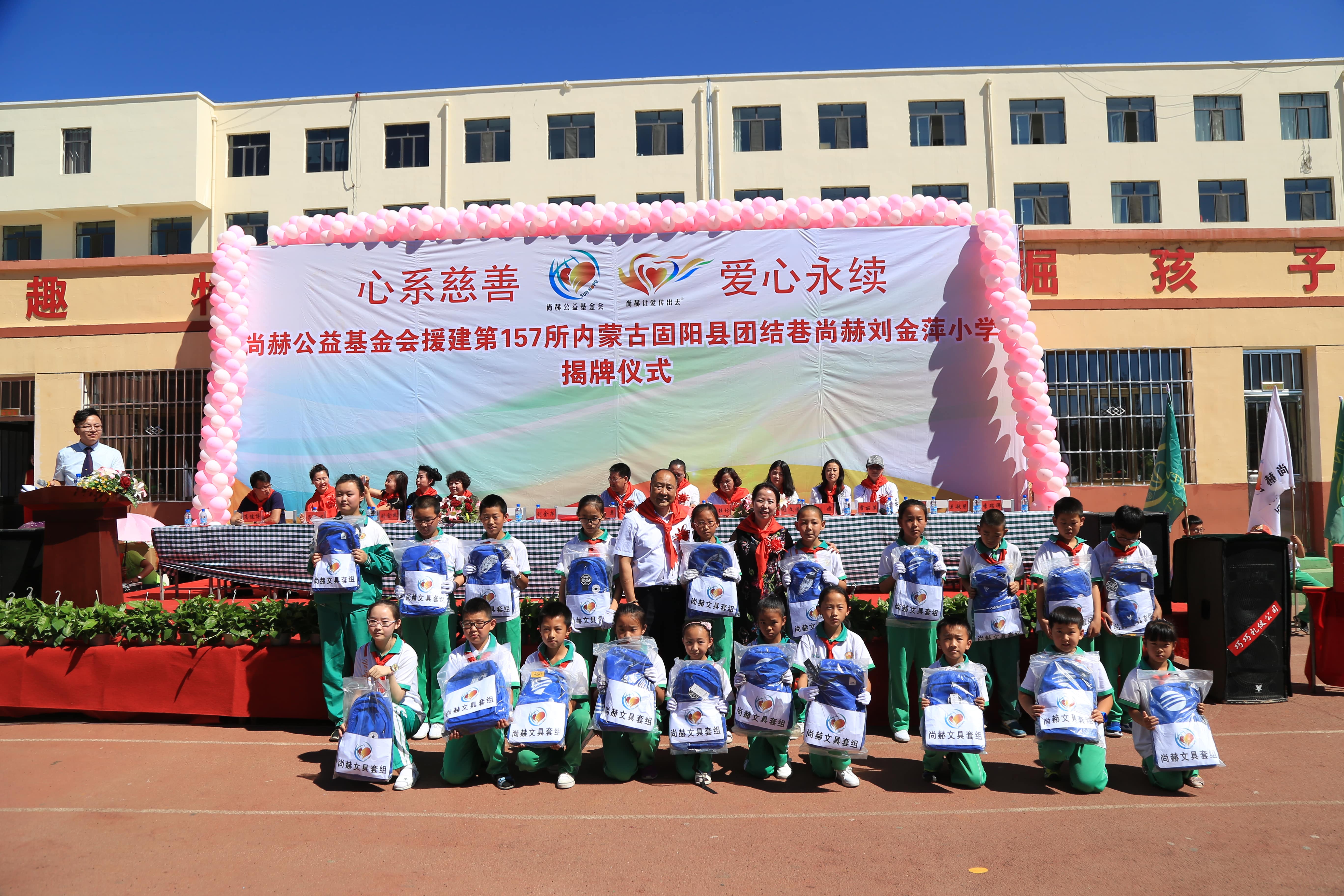 第157所 固阳县团结巷AK官方网页版刘金萍小学