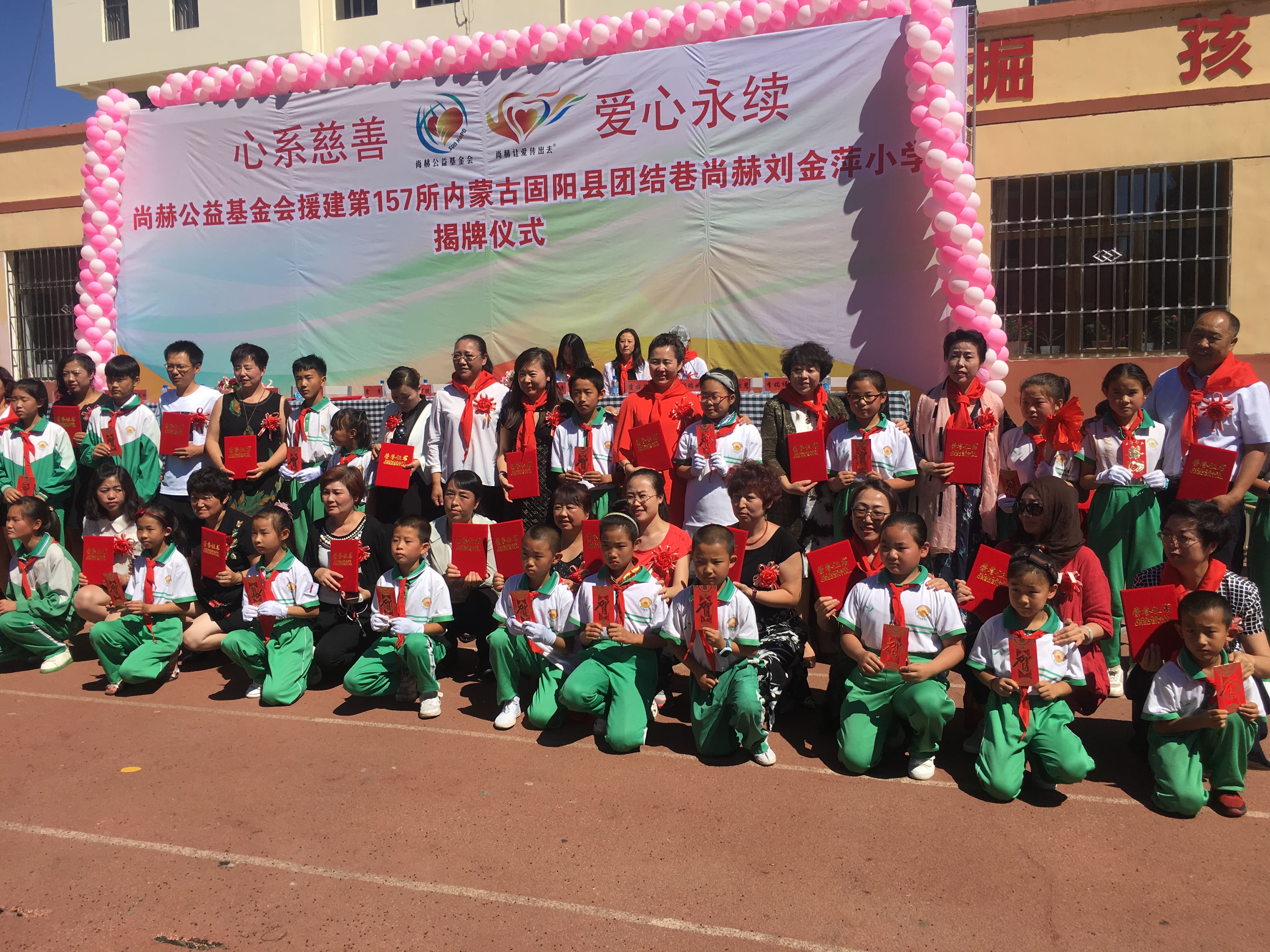 第157所 固阳县团结巷AK官方网页版刘金萍小学