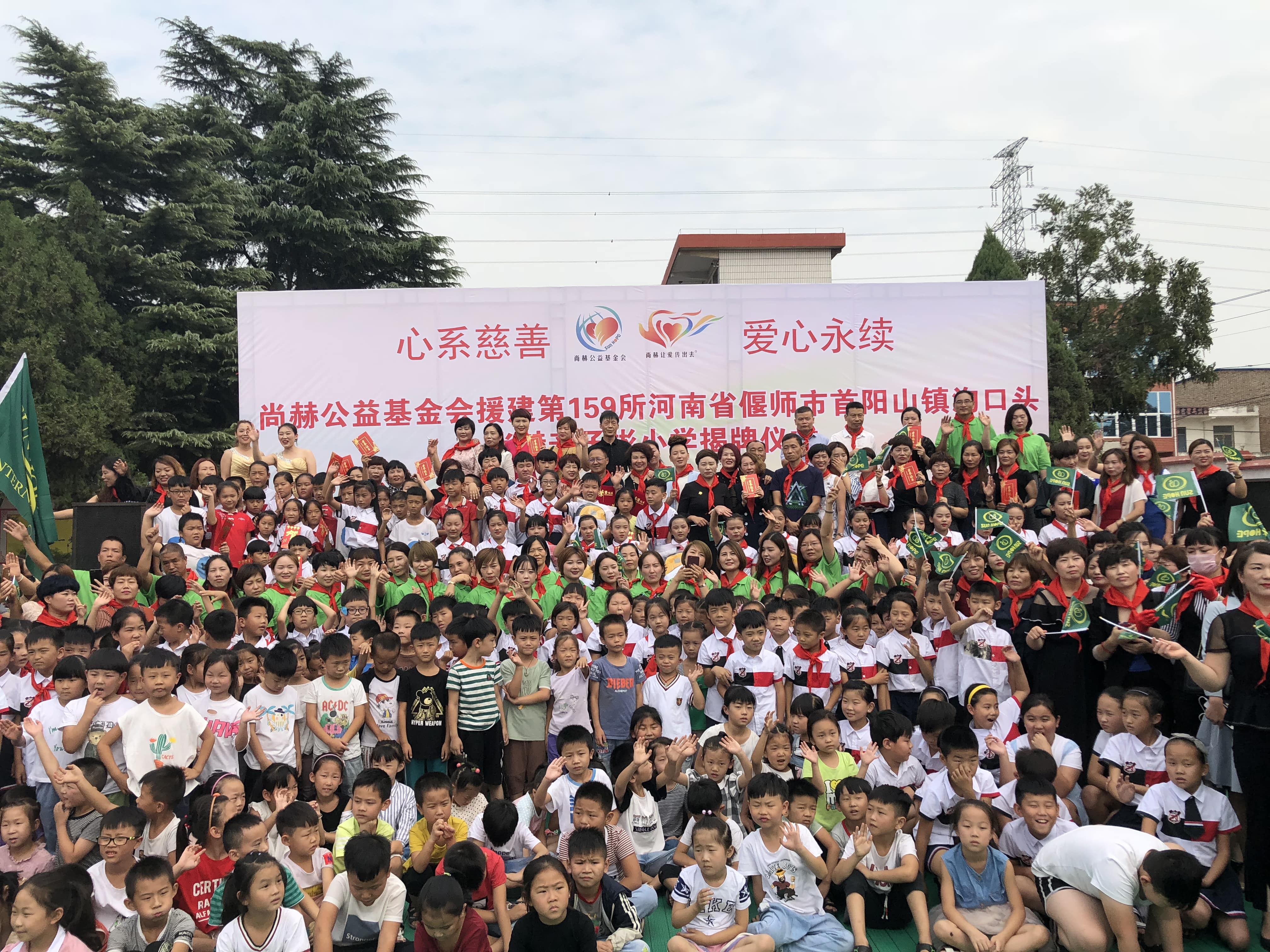 第159所 河南省偃师市首阳山镇沟口头AK官方网页版辛子彬小学