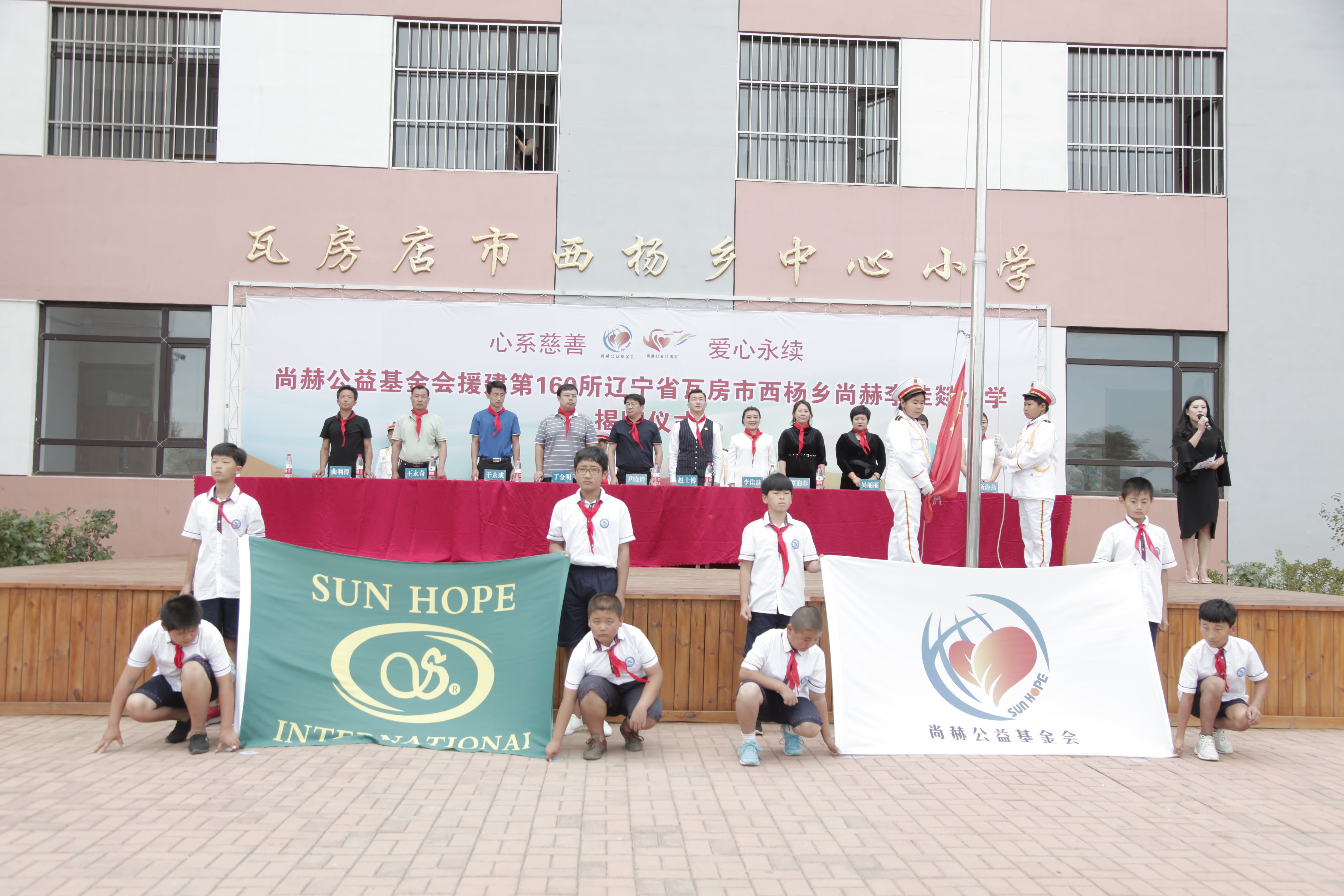 第160所 瓦房店市西杨乡AK官方网页版李佳燚小学