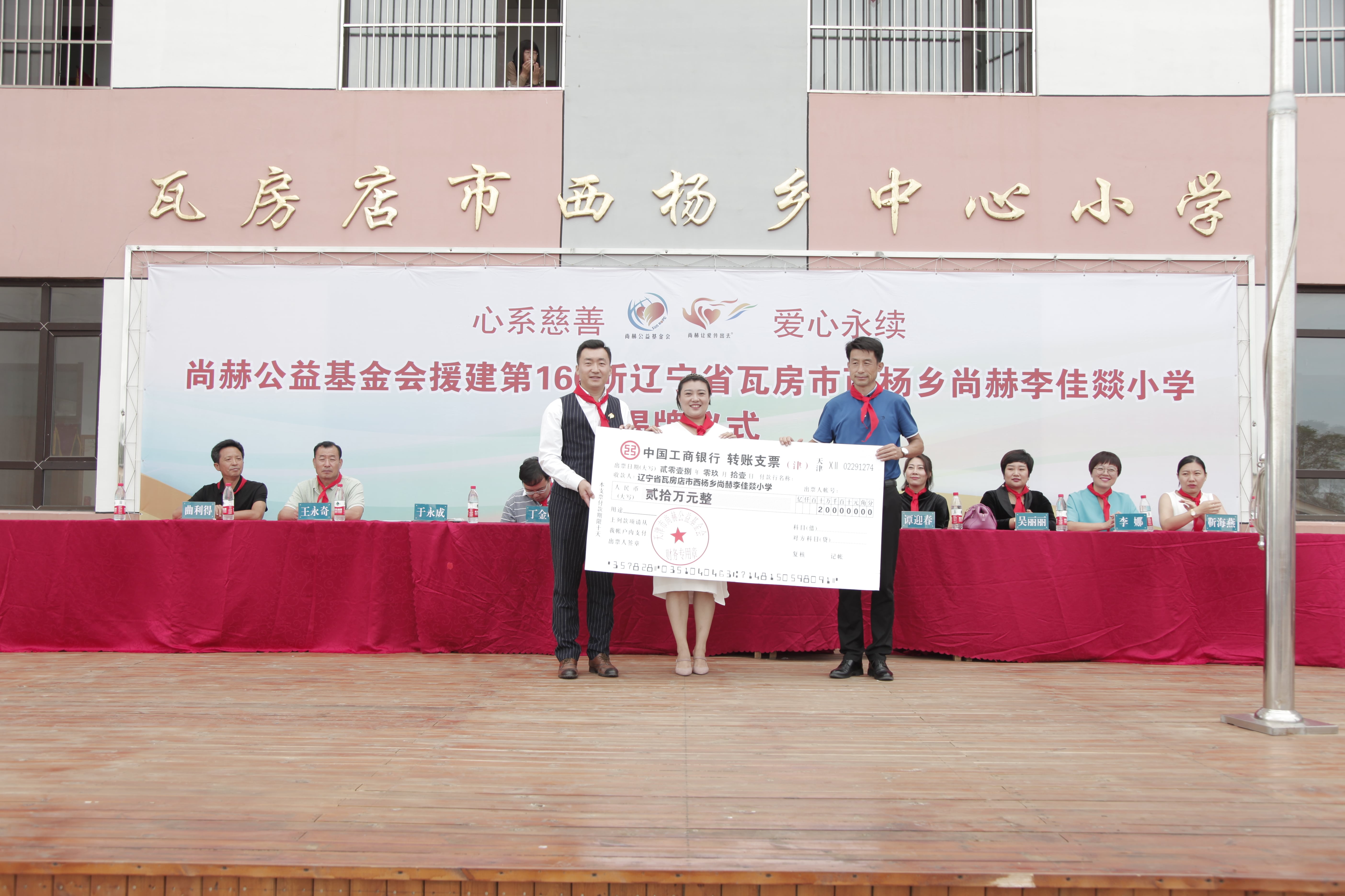 第160所 瓦房店市西杨乡AK官方网页版李佳燚小学