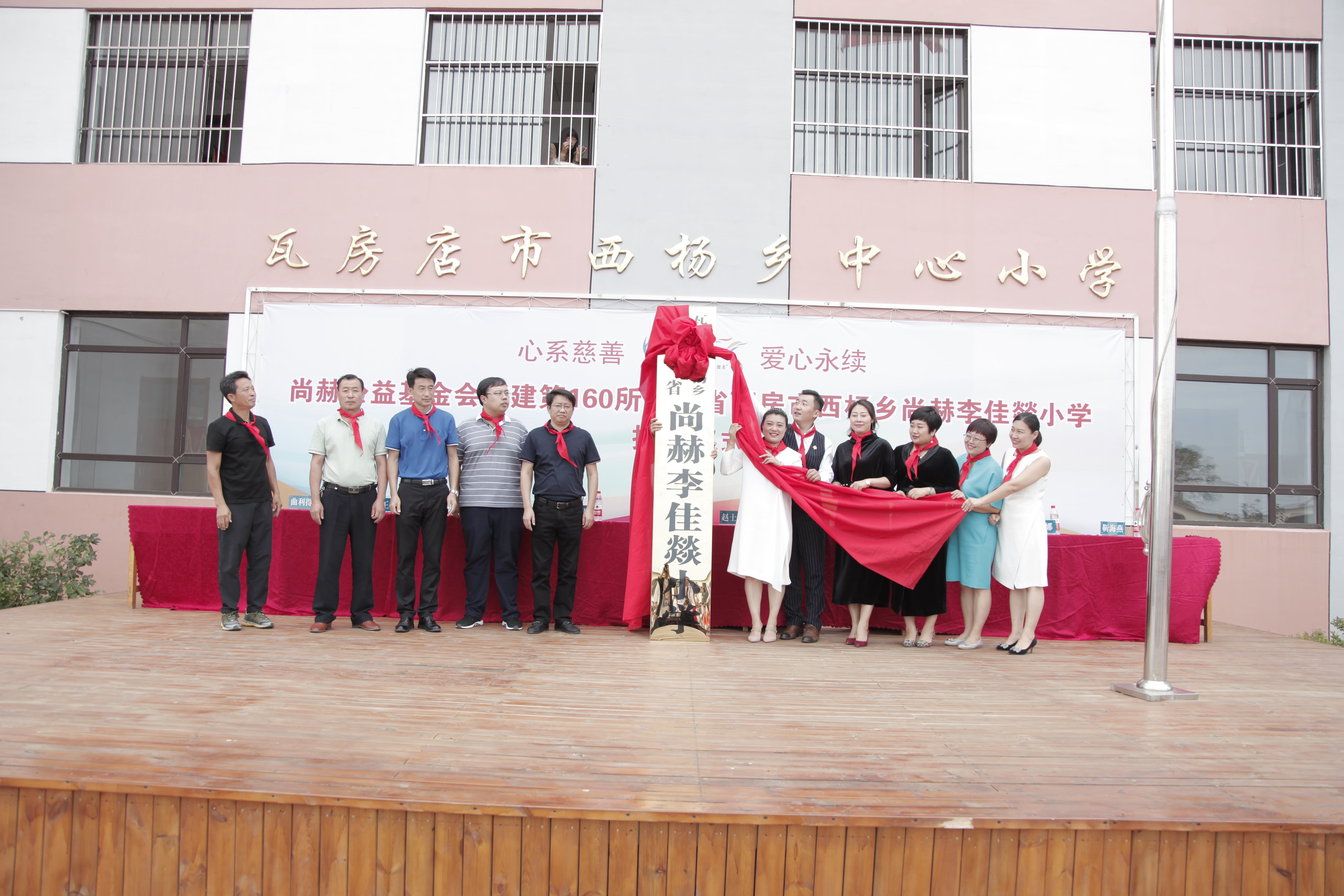 第160所 瓦房店市西杨乡AK官方网页版李佳燚小学