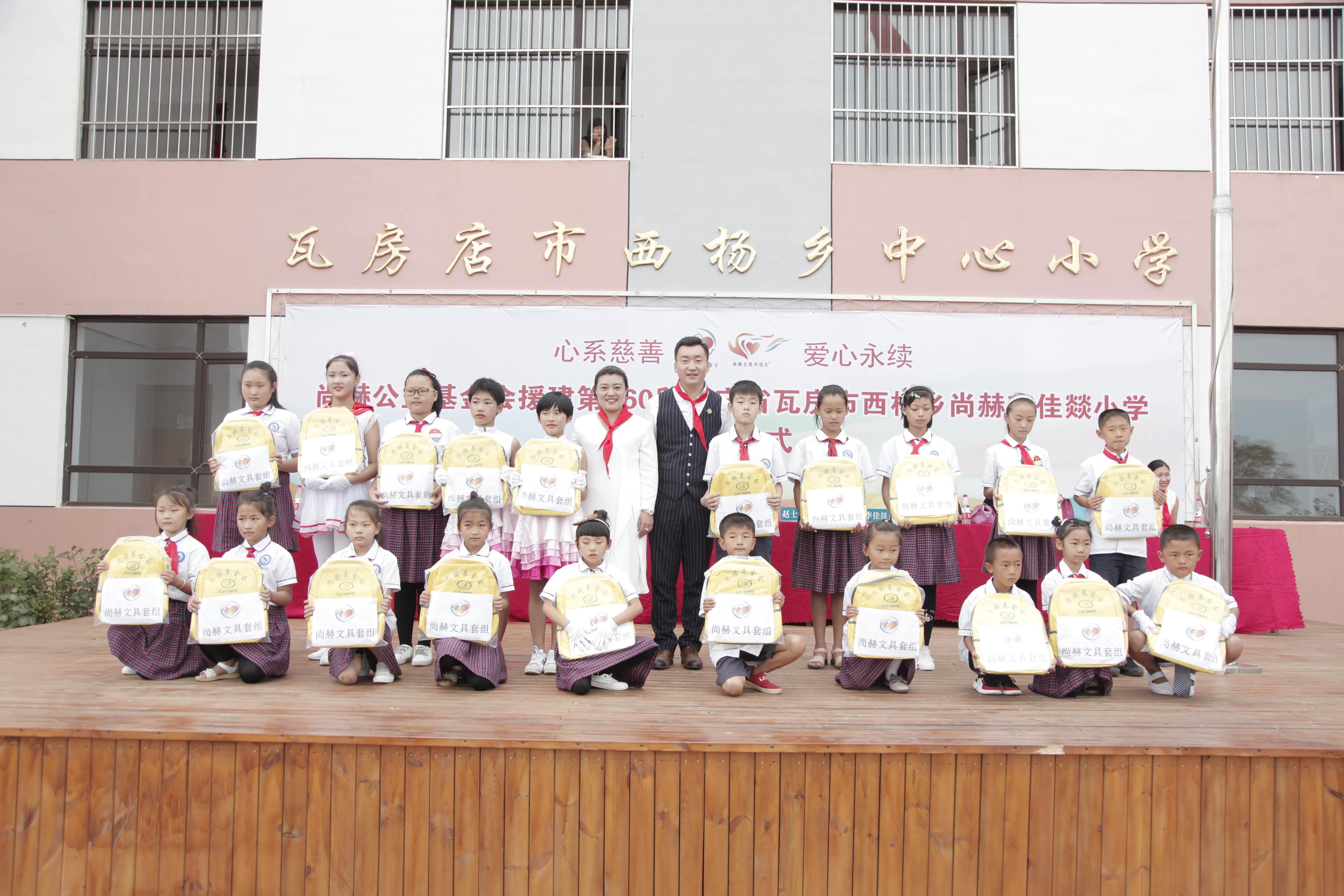 第160所 瓦房店市西杨乡AK官方网页版李佳燚小学