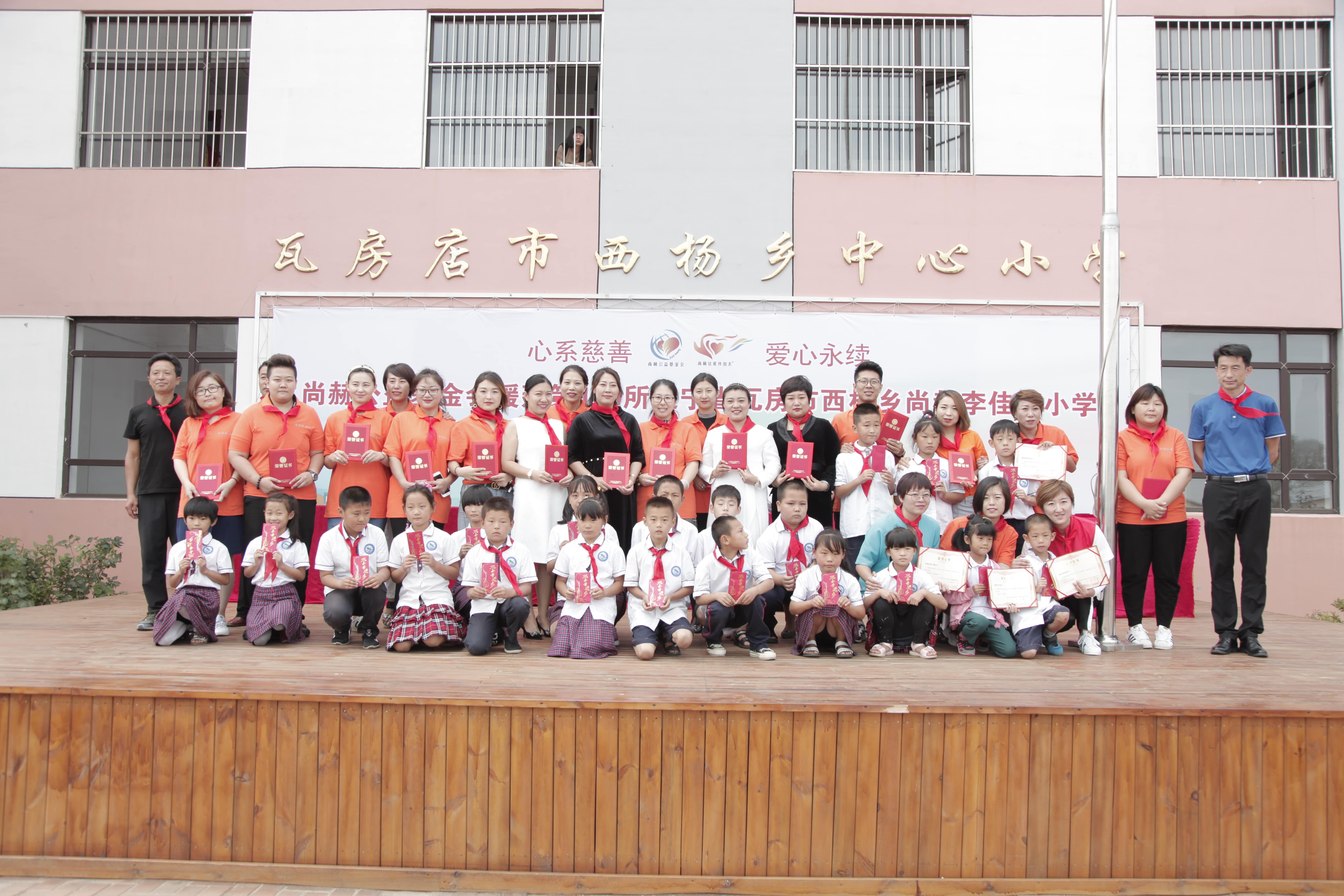 第160所 瓦房店市西杨乡AK官方网页版李佳燚小学