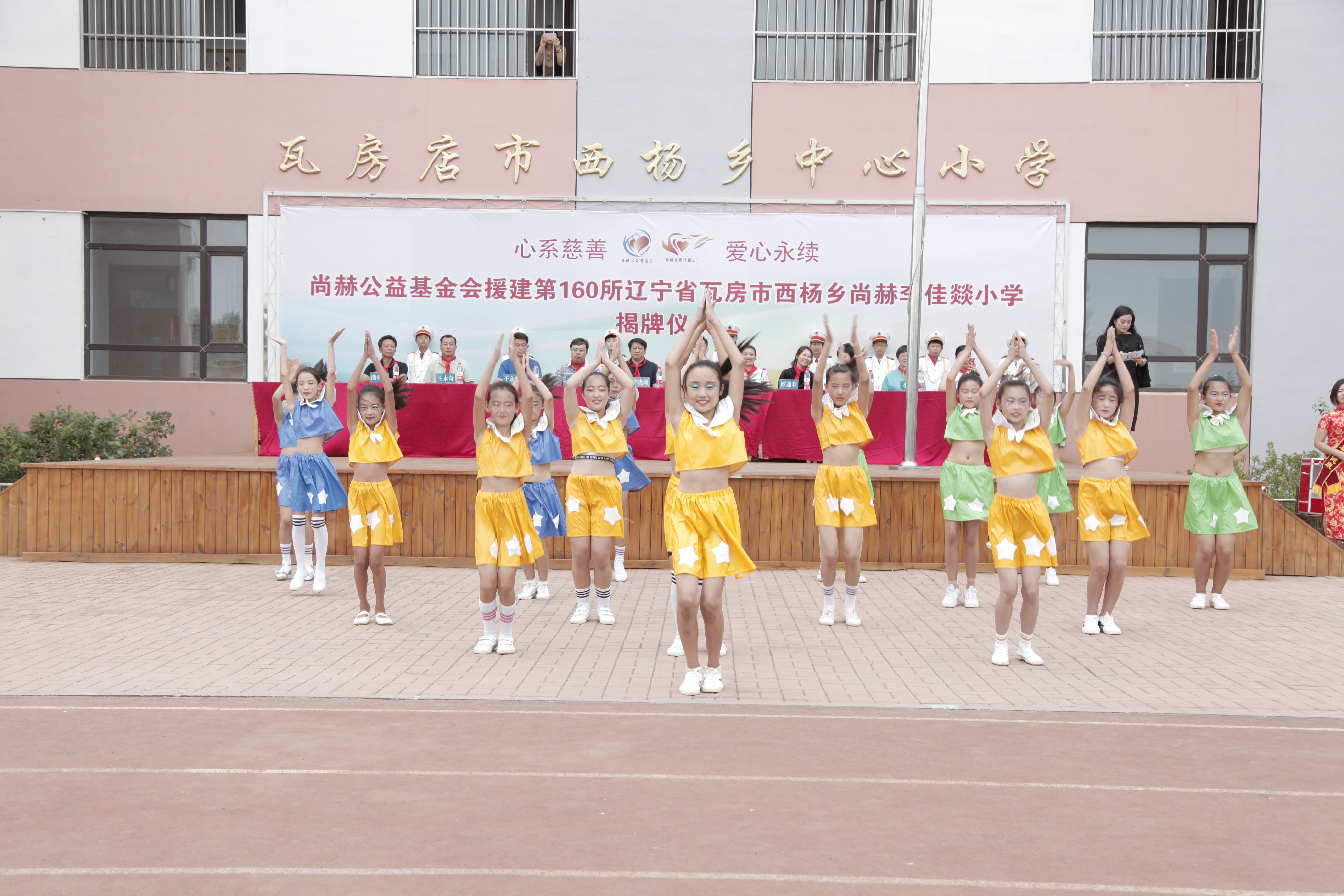 第160所 瓦房店市西杨乡AK官方网页版李佳燚小学