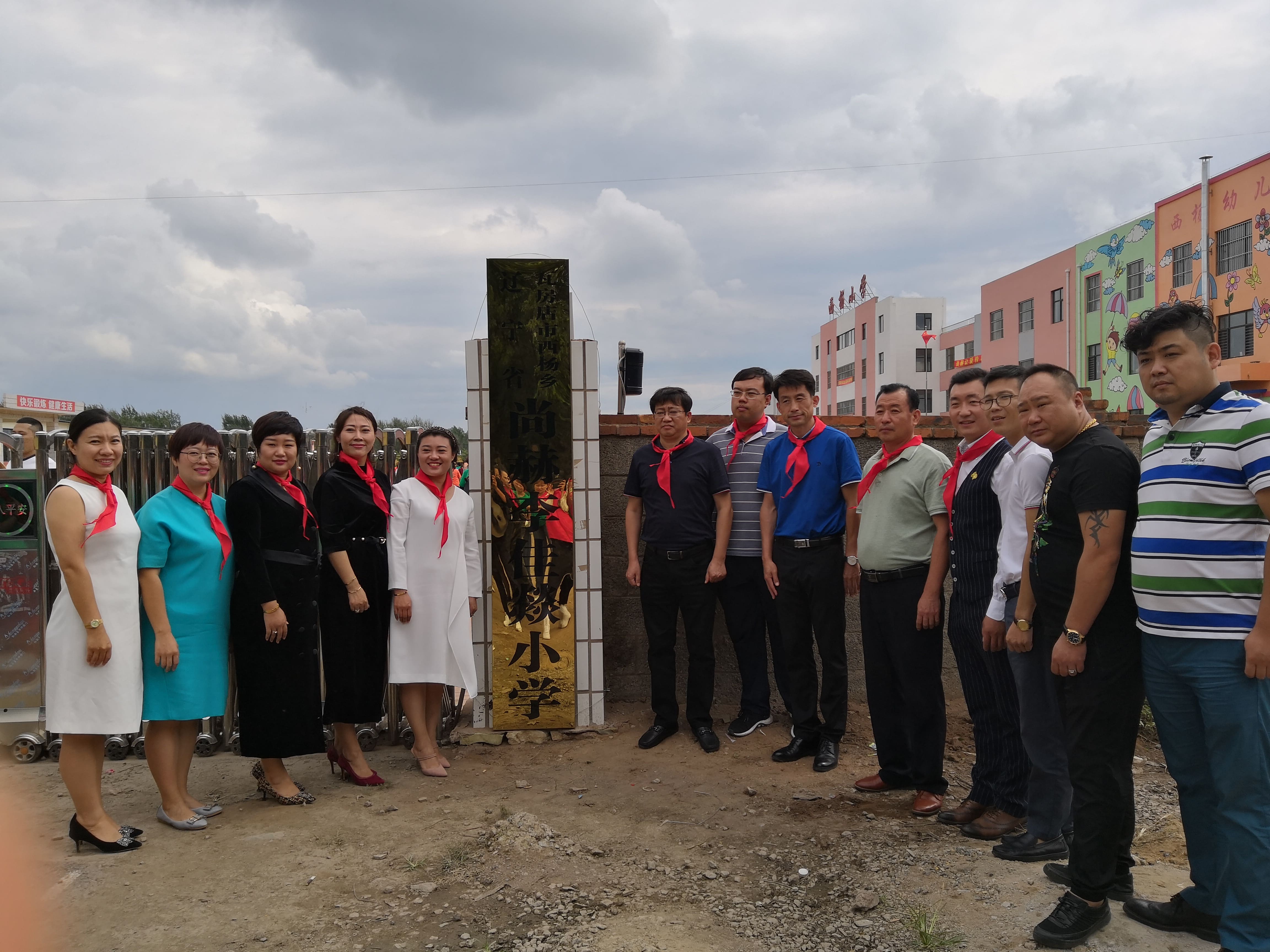 第160所 瓦房店市西杨乡AK官方网页版李佳燚小学