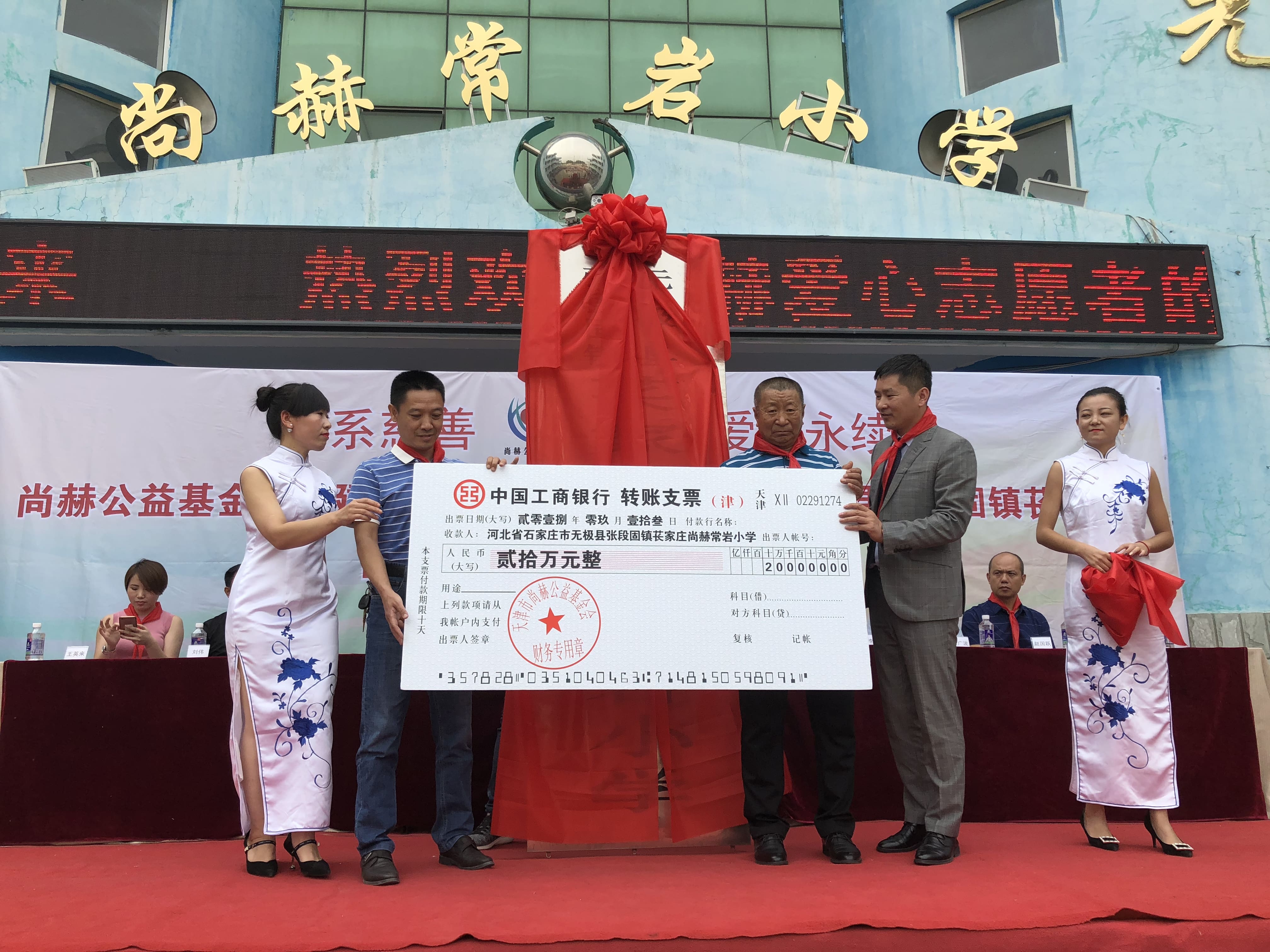 第161所 石家庄市无极县张段固镇苌家庄AK官方网页版常岩小学