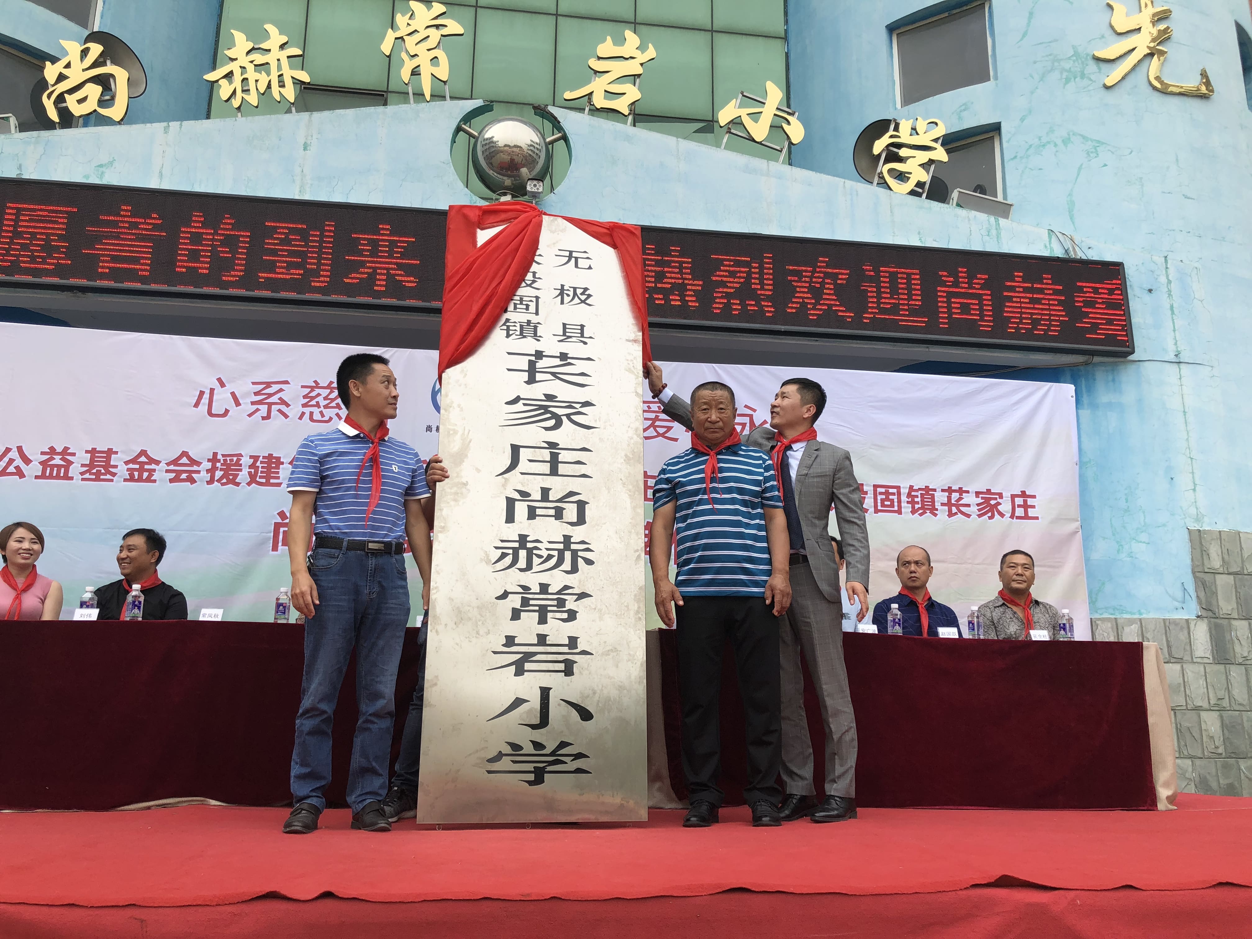 第161所 石家庄市无极县张段固镇苌家庄AK官方网页版常岩小学