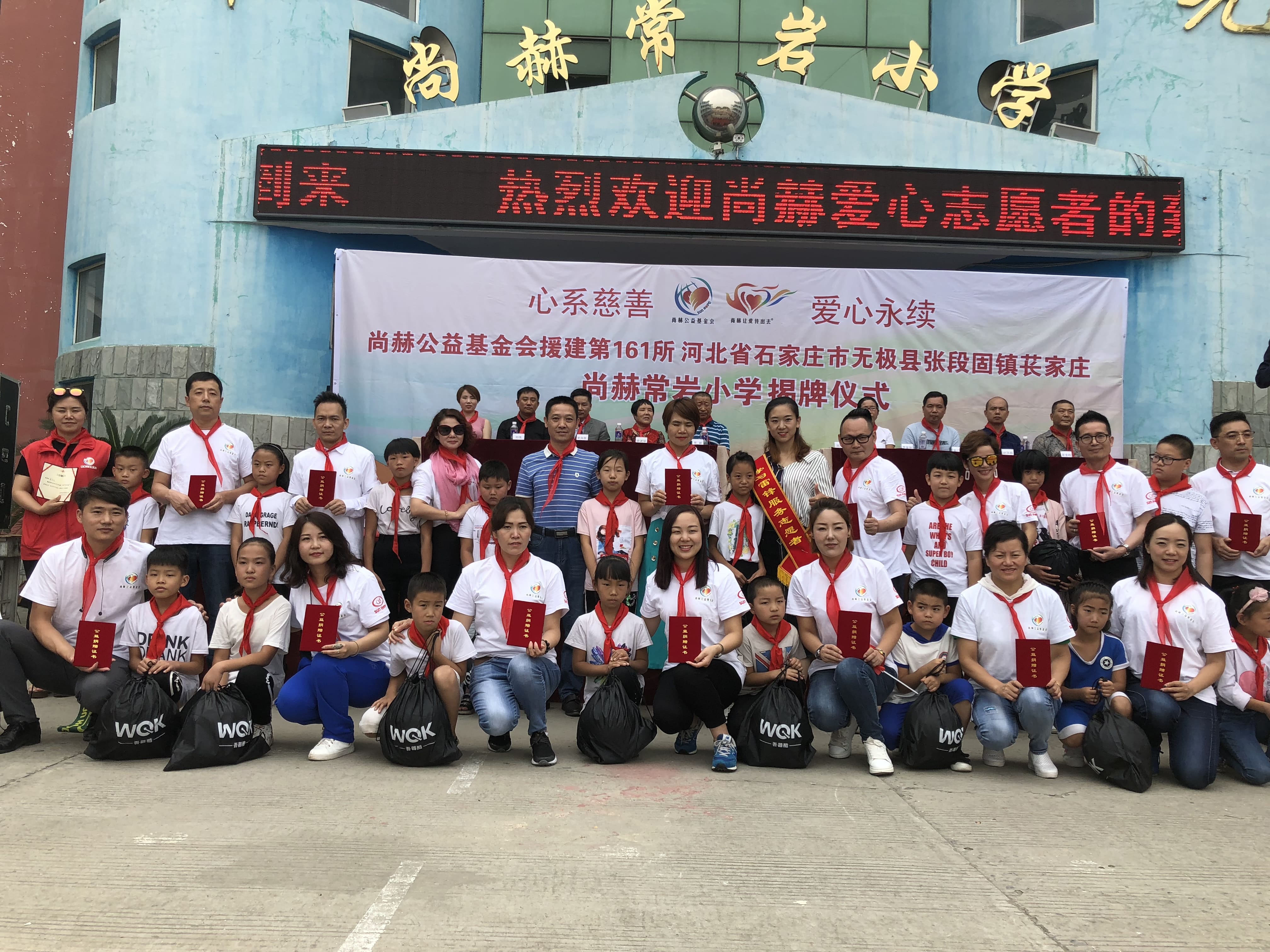 第161所 石家庄市无极县张段固镇苌家庄AK官方网页版常岩小学