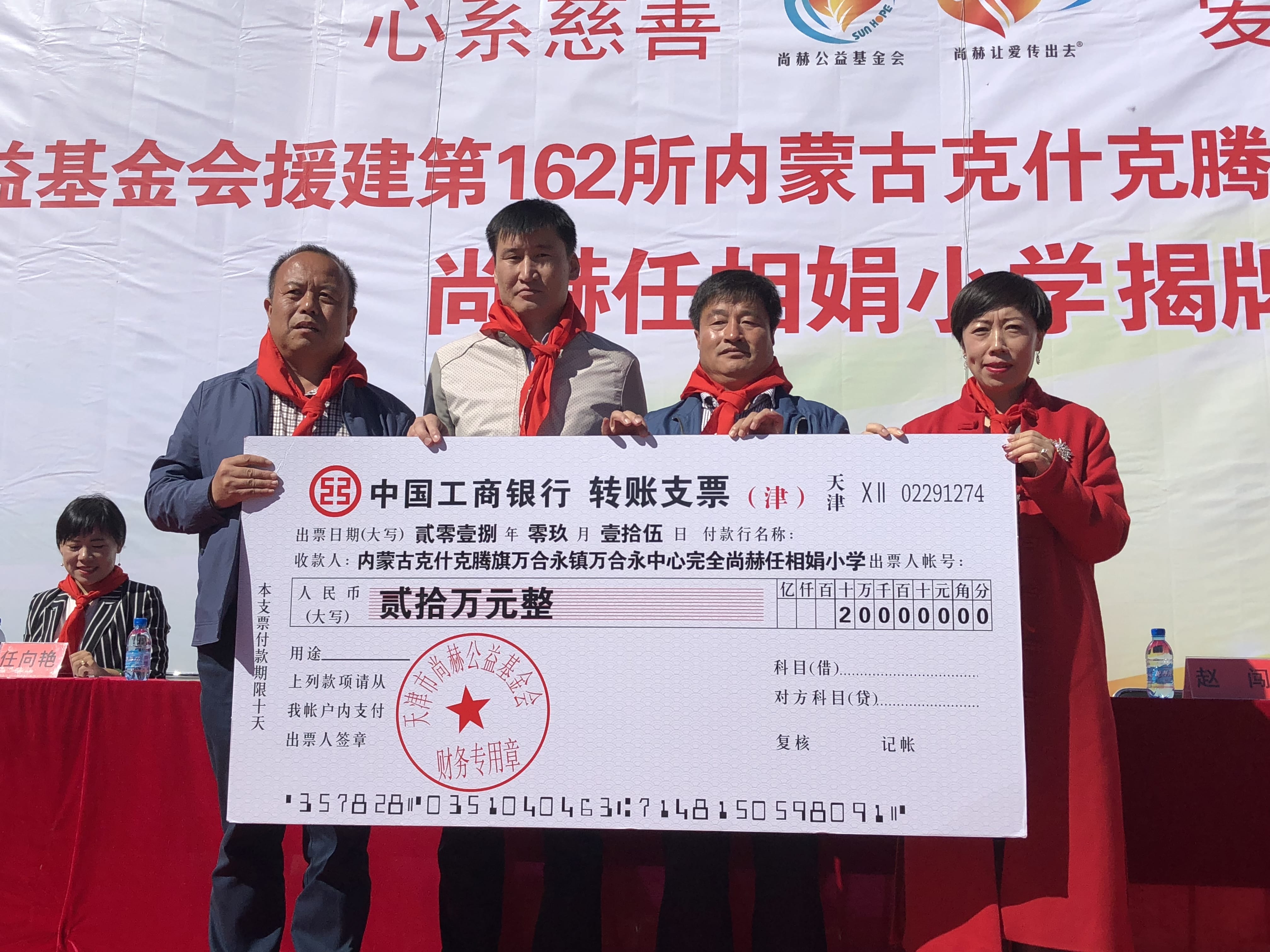 第162所 克什克腾旗万合永镇万合永中心完全AK官方网页版任相娟小学