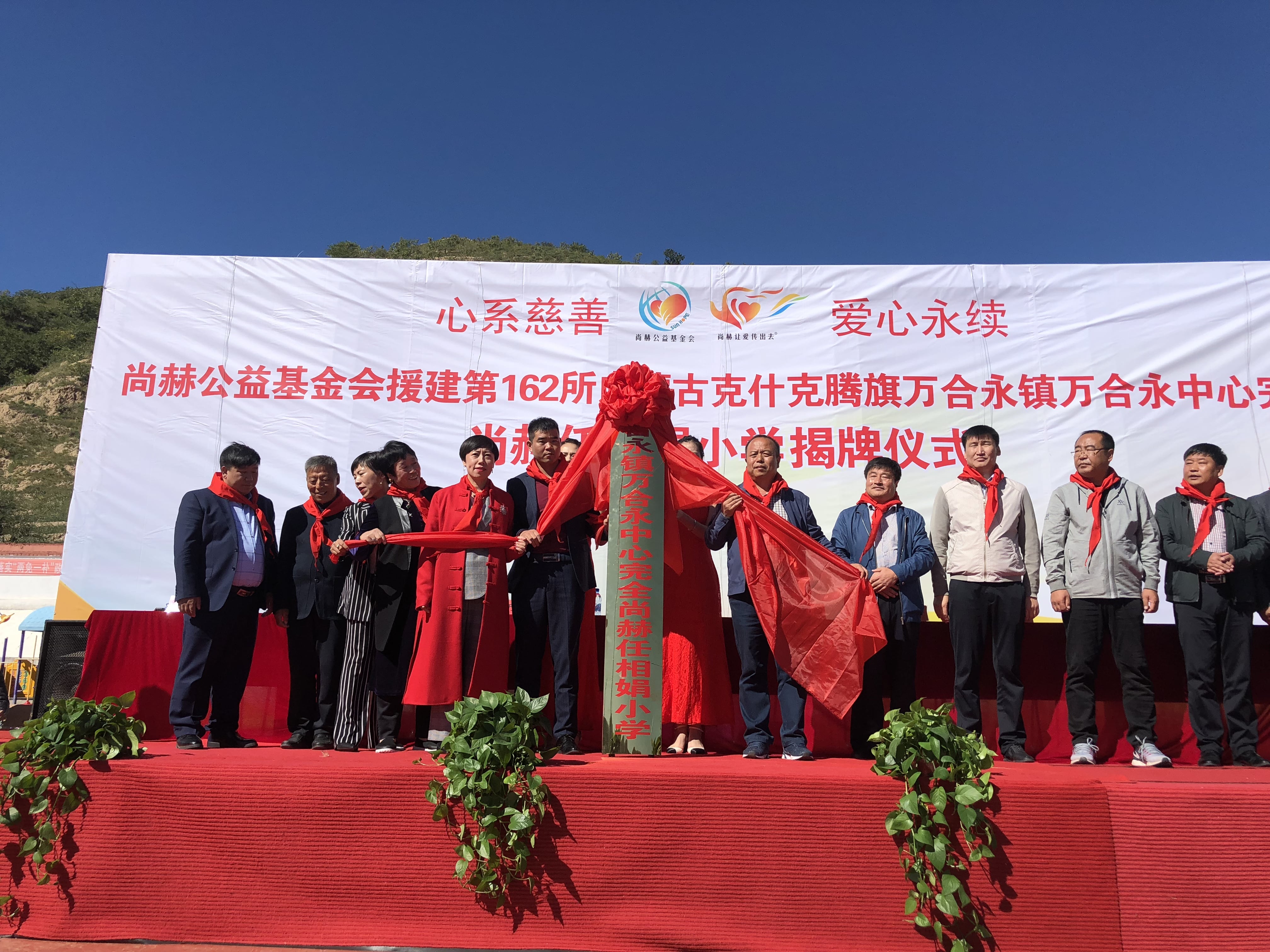 第162所 克什克腾旗万合永镇万合永中心完全AK官方网页版任相娟小学