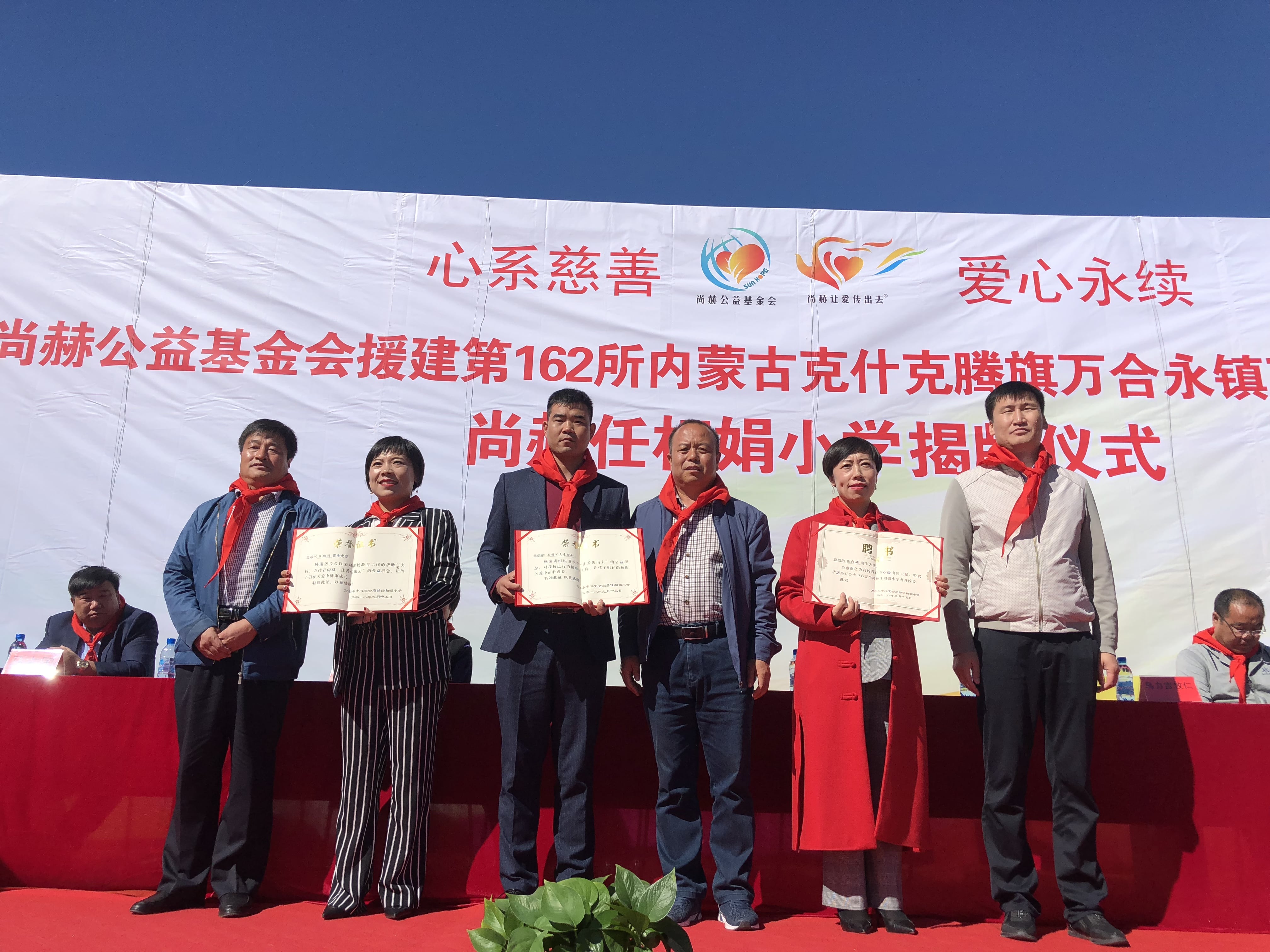 第162所 克什克腾旗万合永镇万合永中心完全AK官方网页版任相娟小学