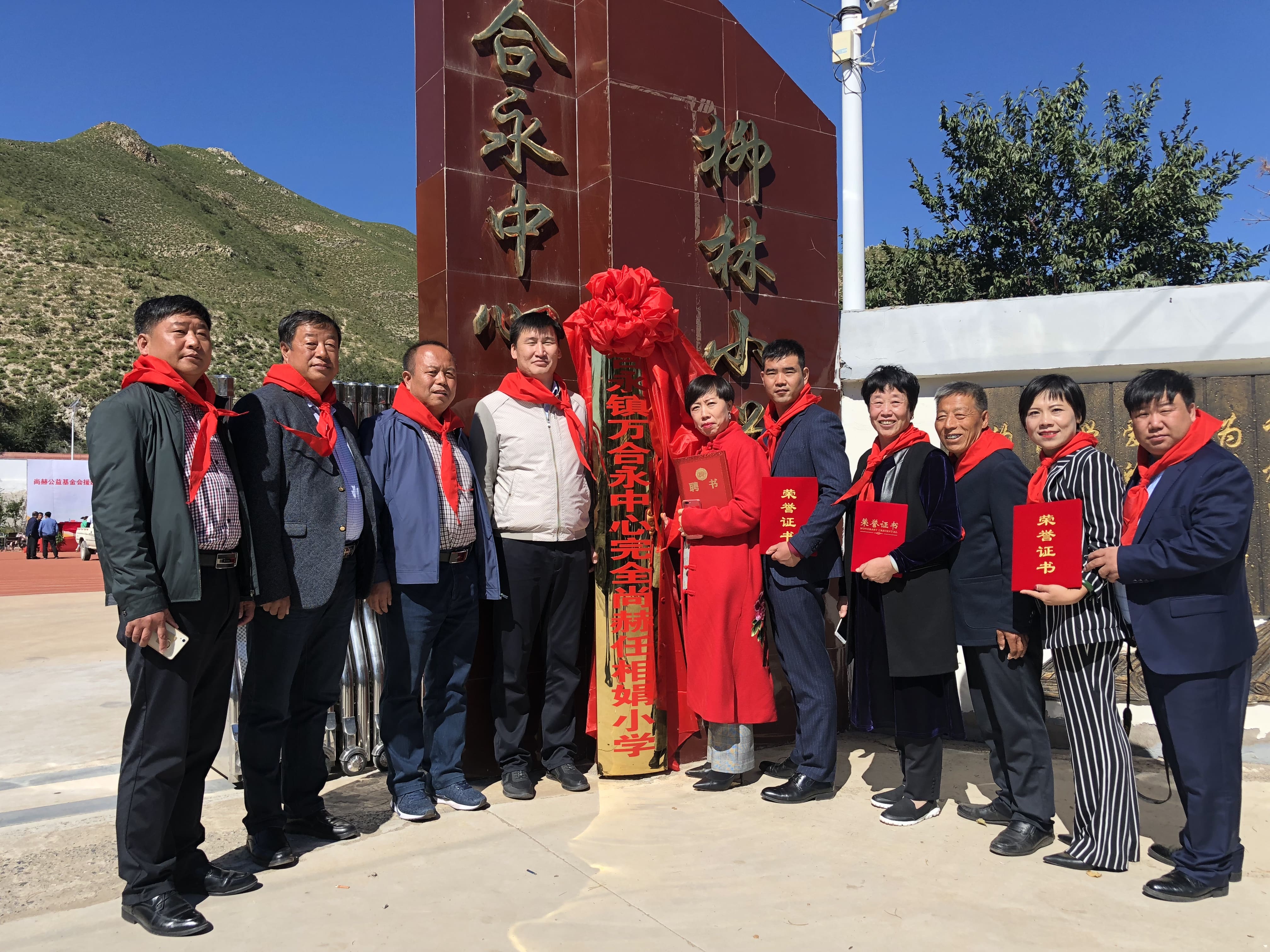 第162所 克什克腾旗万合永镇万合永中心完全AK官方网页版任相娟小学