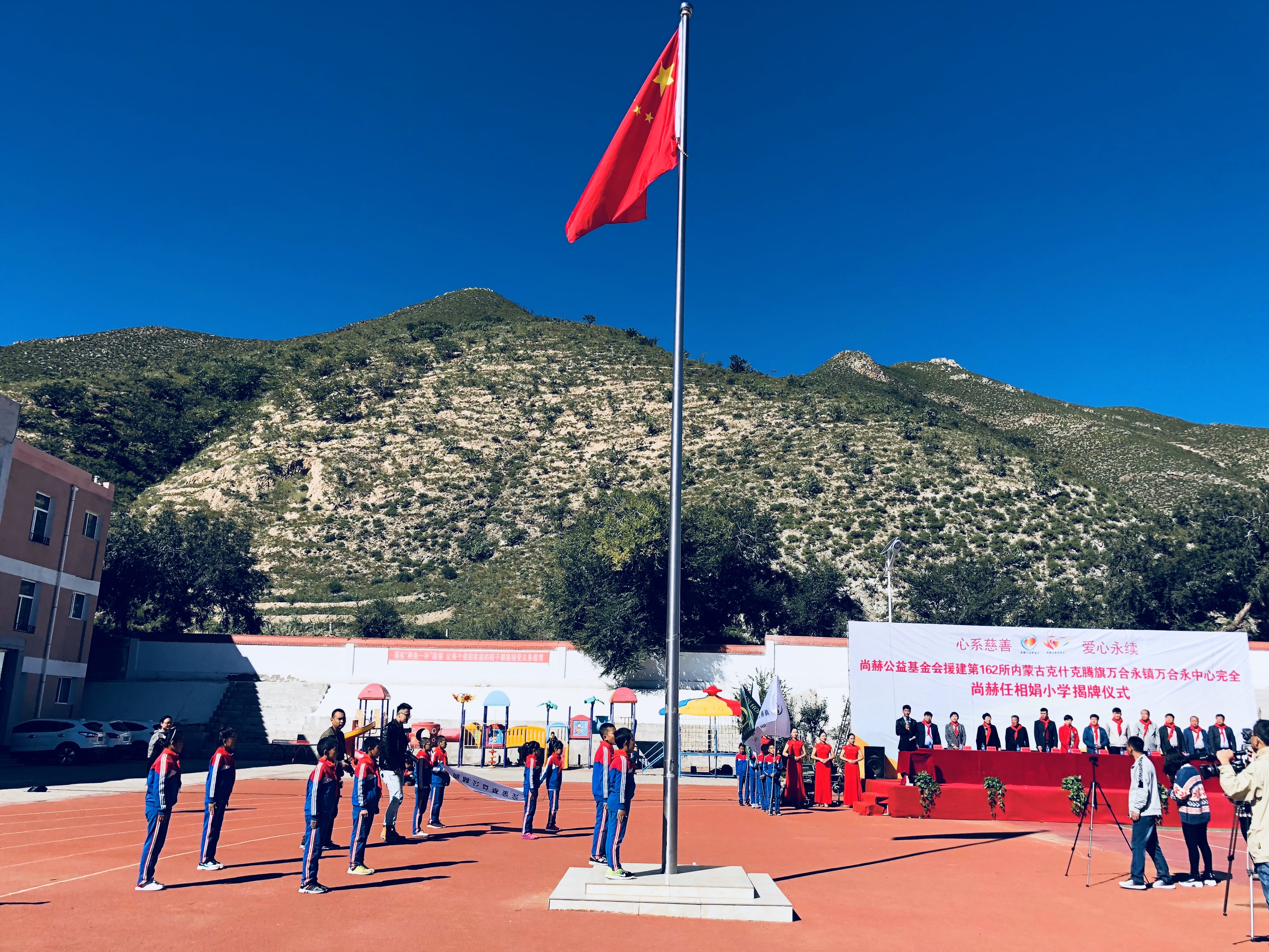 第162所 克什克腾旗万合永镇万合永中心完全AK官方网页版任相娟小学