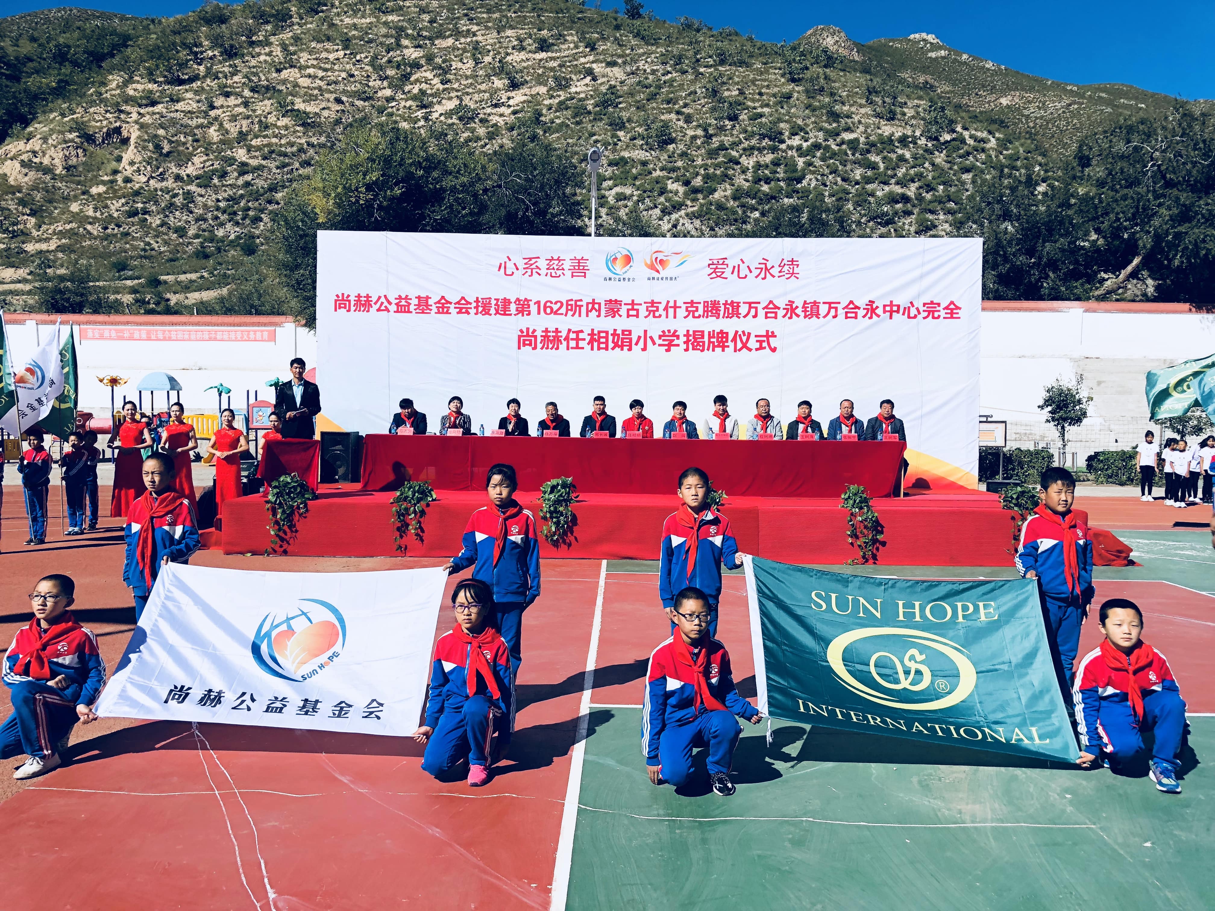 第162所 克什克腾旗万合永镇万合永中心完全AK官方网页版任相娟小学